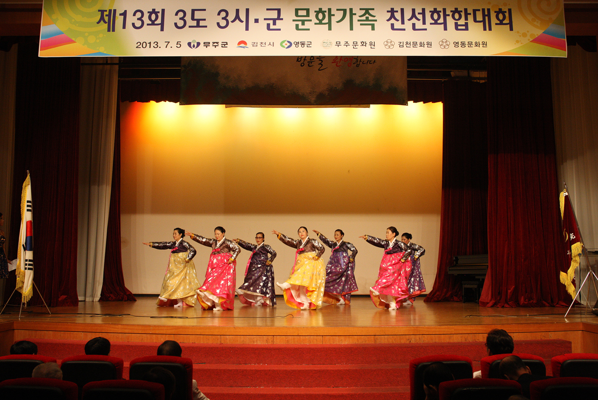 2013.07.05 제13회 3도 3시․군 문화가족 화합행사