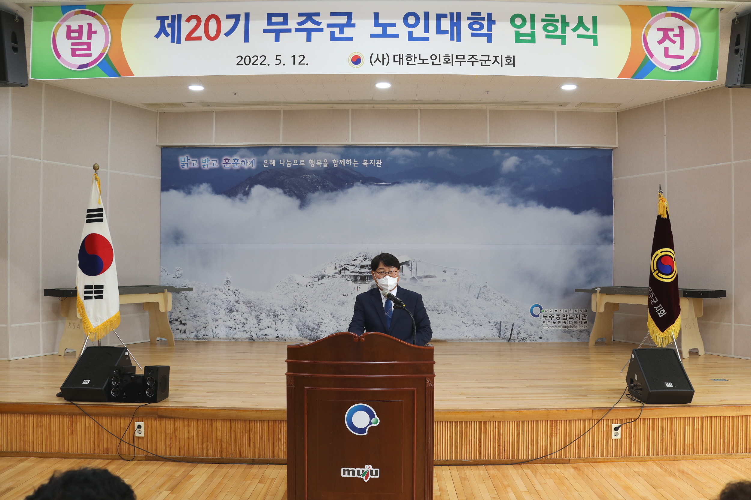 2022.05.13 노인대학 입학식