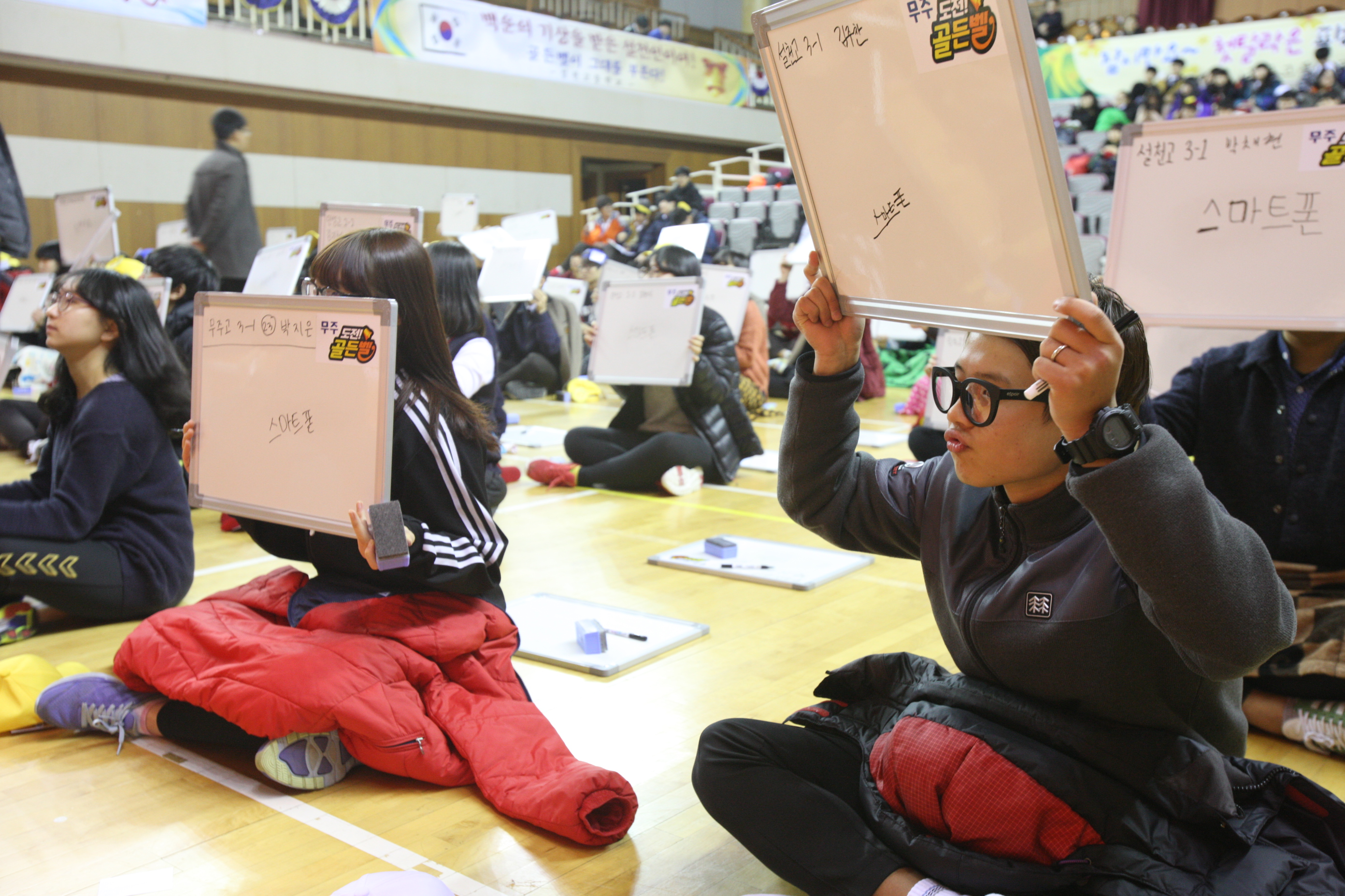 2013.12.20 제3회 무주 도전 골든벨