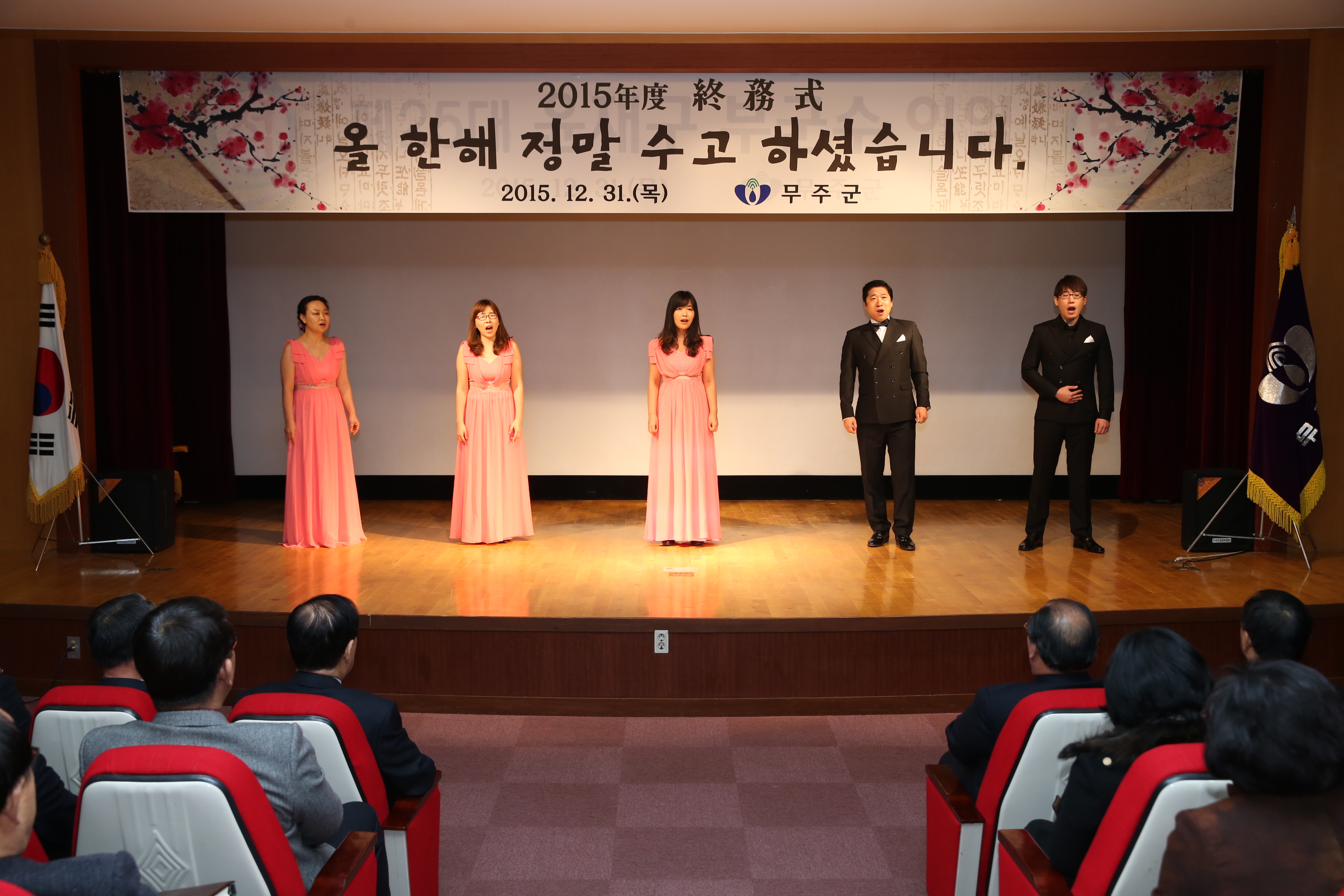 2015.12.31. 2015년 종무식