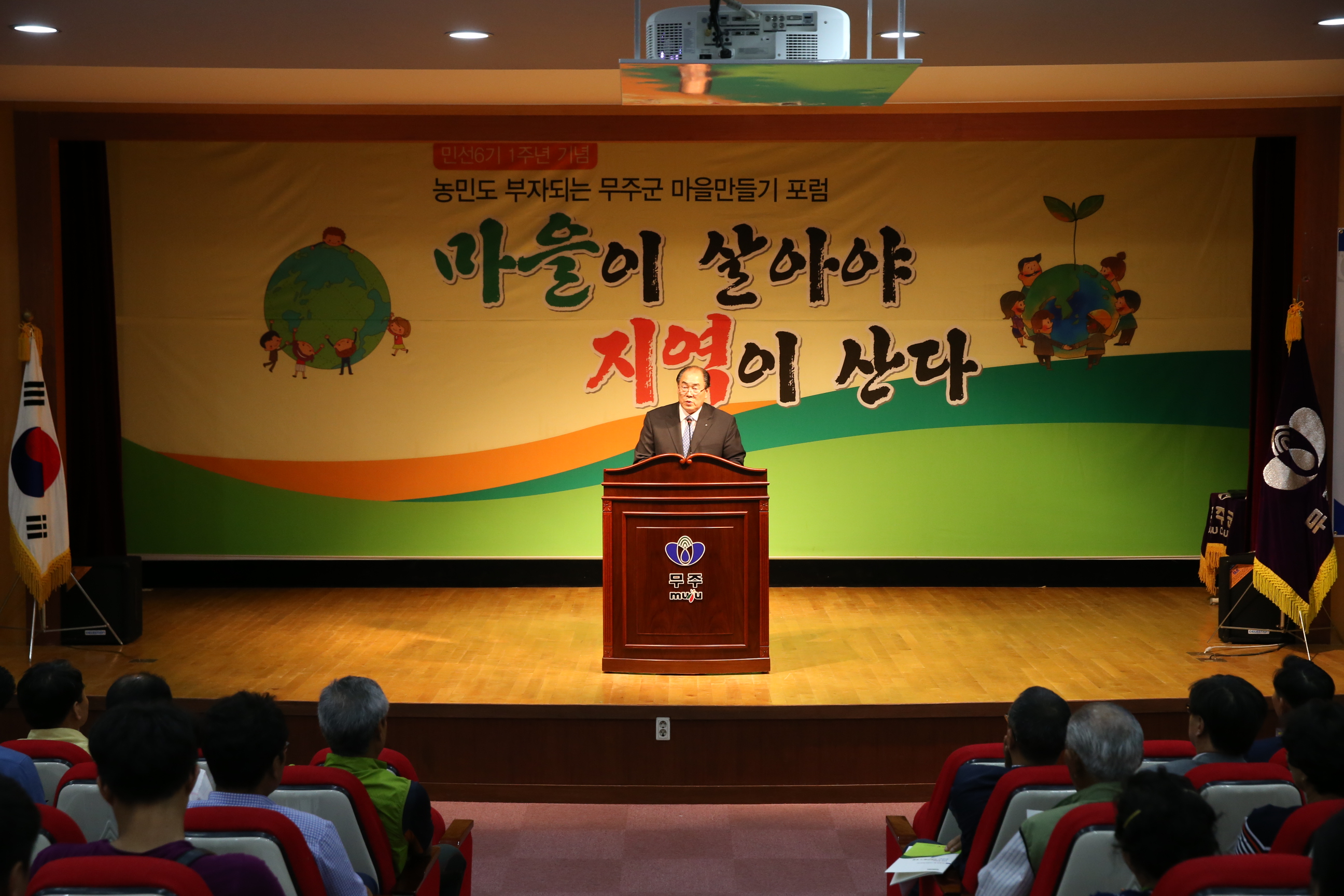 2015.07.01. 농민도 부자되는 마을만들기 포럼