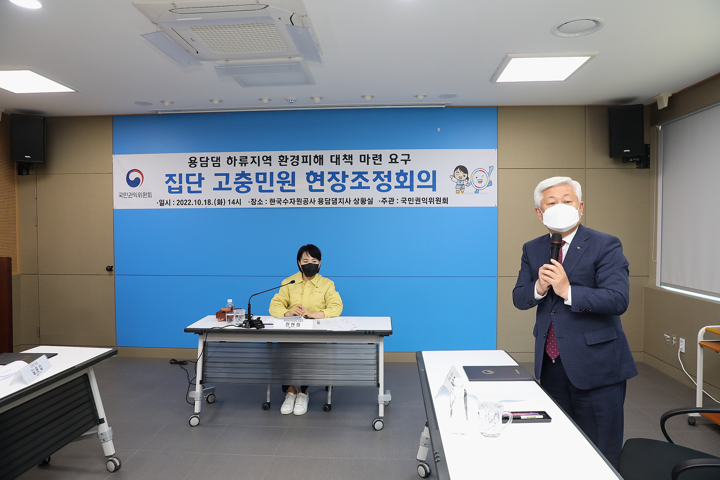 국민권익위원회 고충민원 현장조정회의