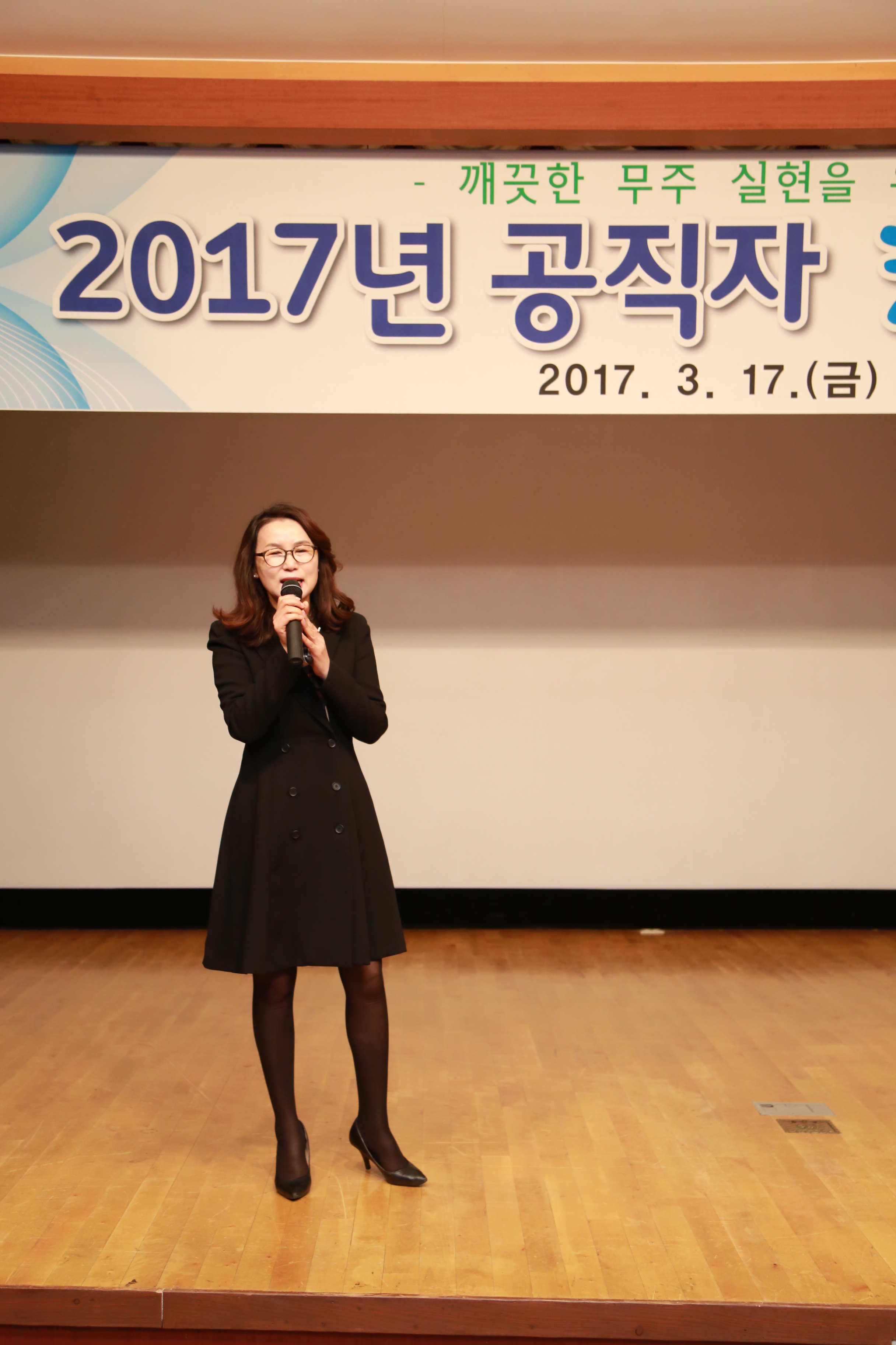 2017.03.17. 공직자 청렴교육