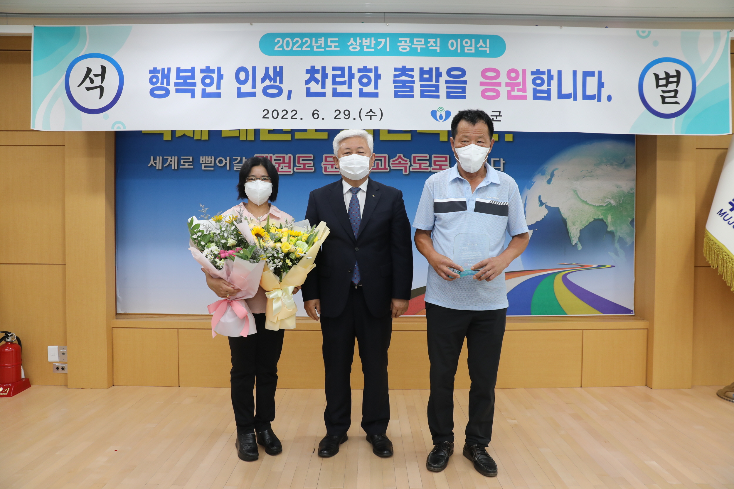2022.06.29 무주군 상반기 공무직 이임식
