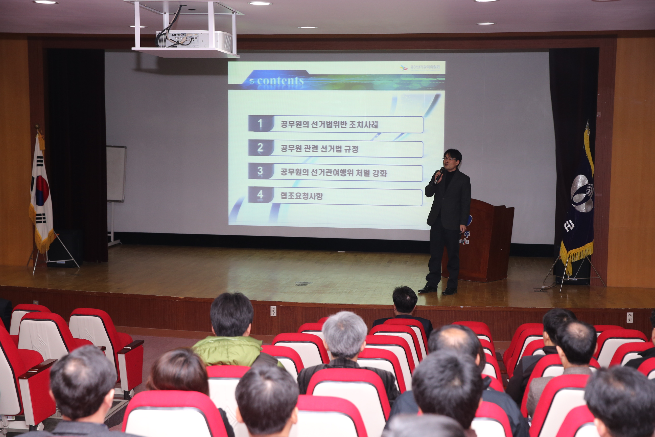 2014.03.03. 직장인 소양교육-선거법