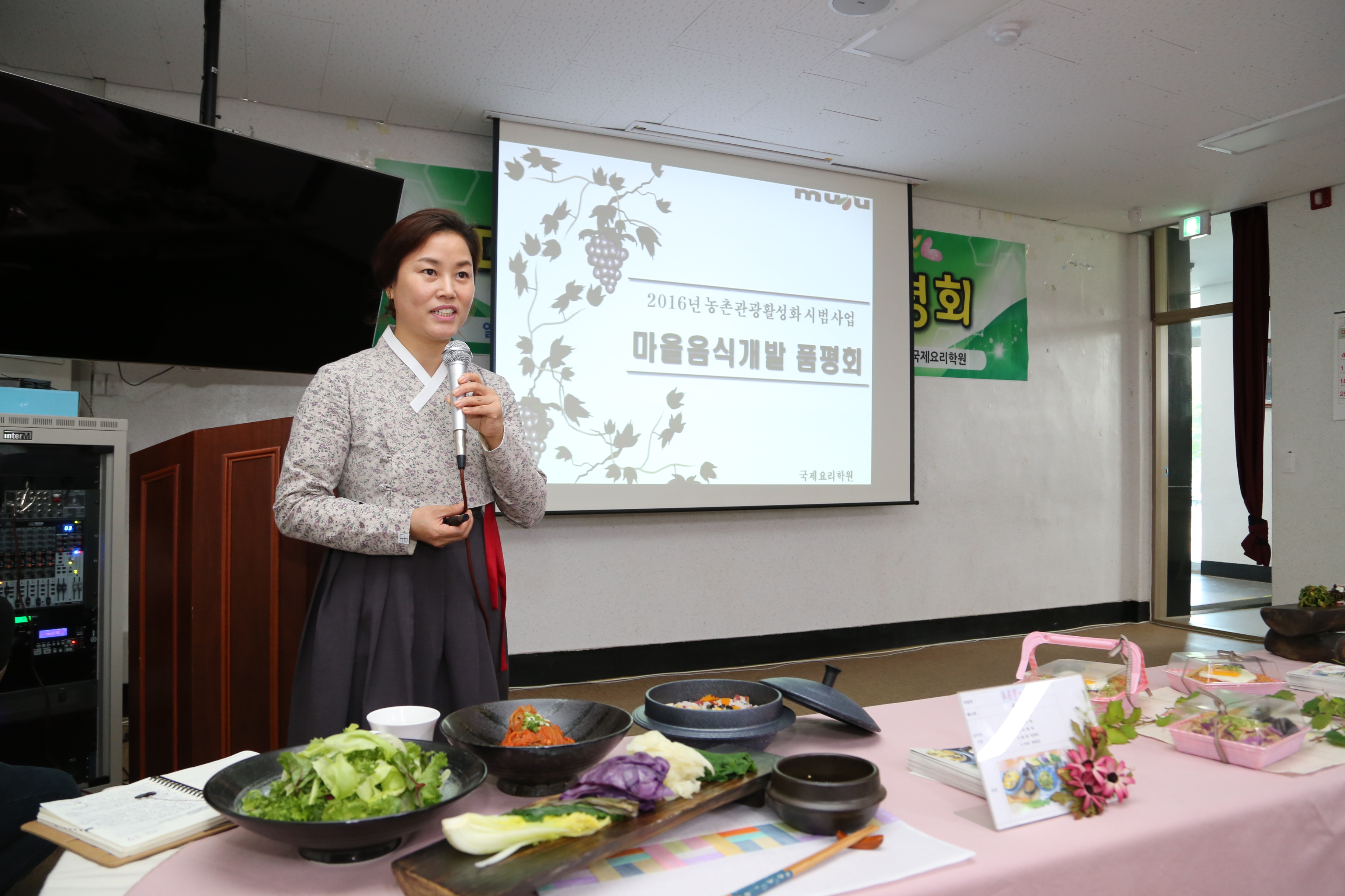 2016.09.29. 마을음식개발 품평회