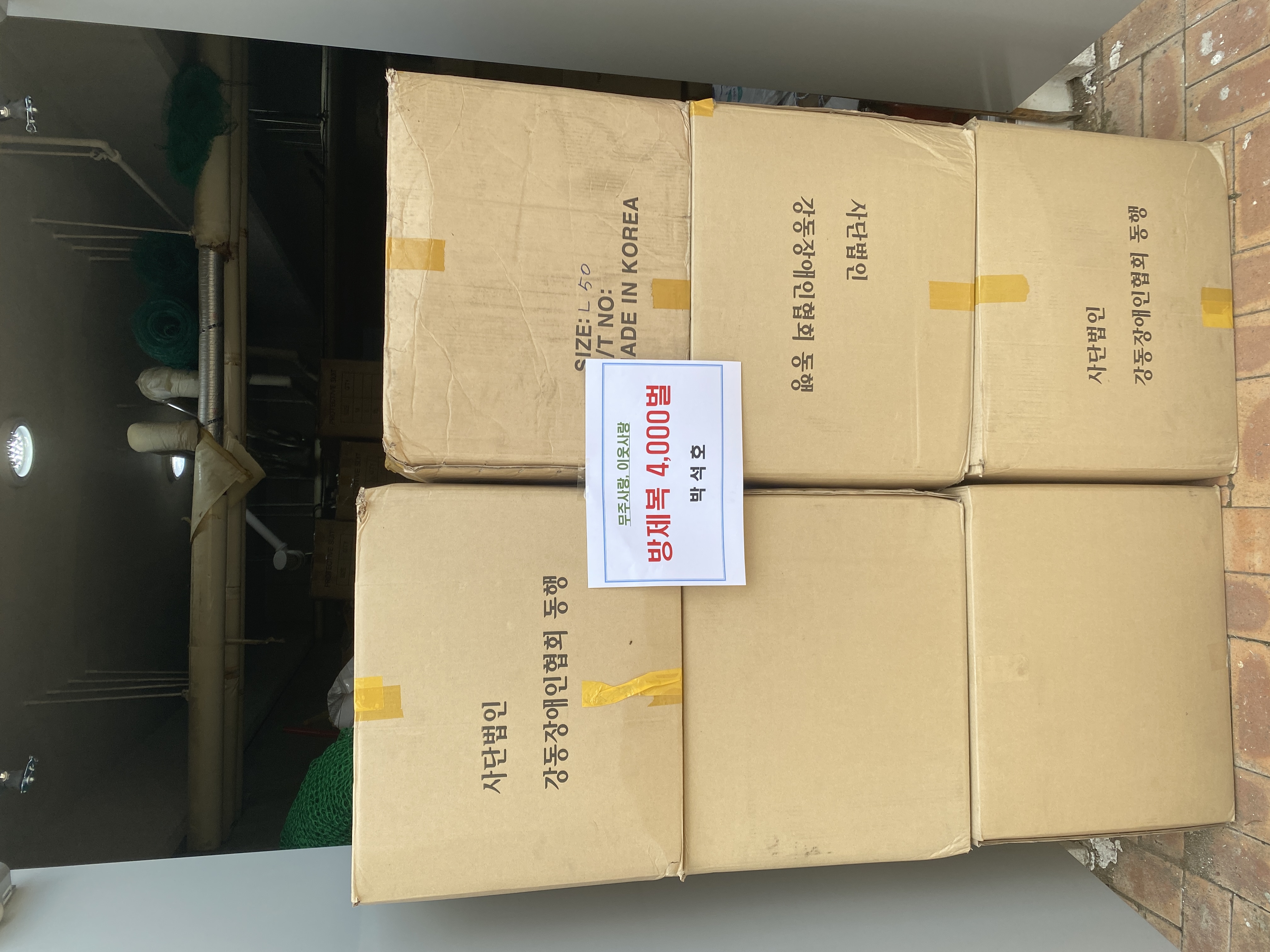 2025.06.30. 무풍면 주민 박석호 씨 방제복 기탁