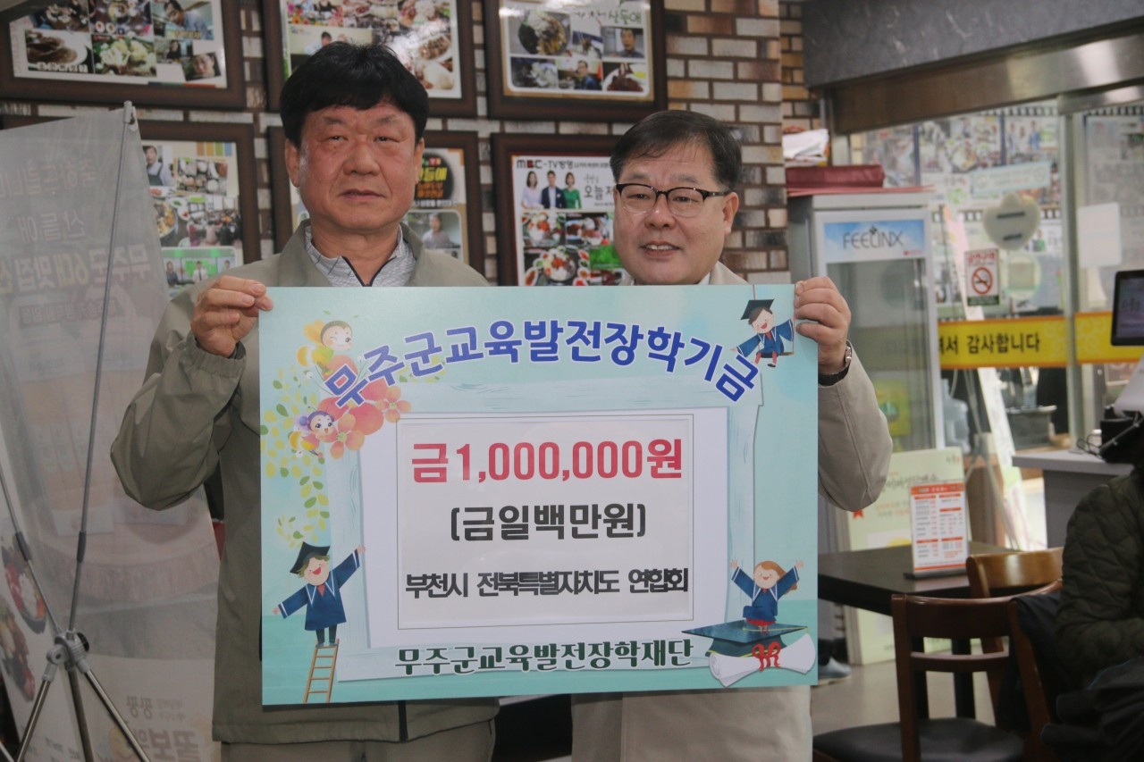 2024.04.22. 부천시 전북특별자치도연합회 무주군 방문