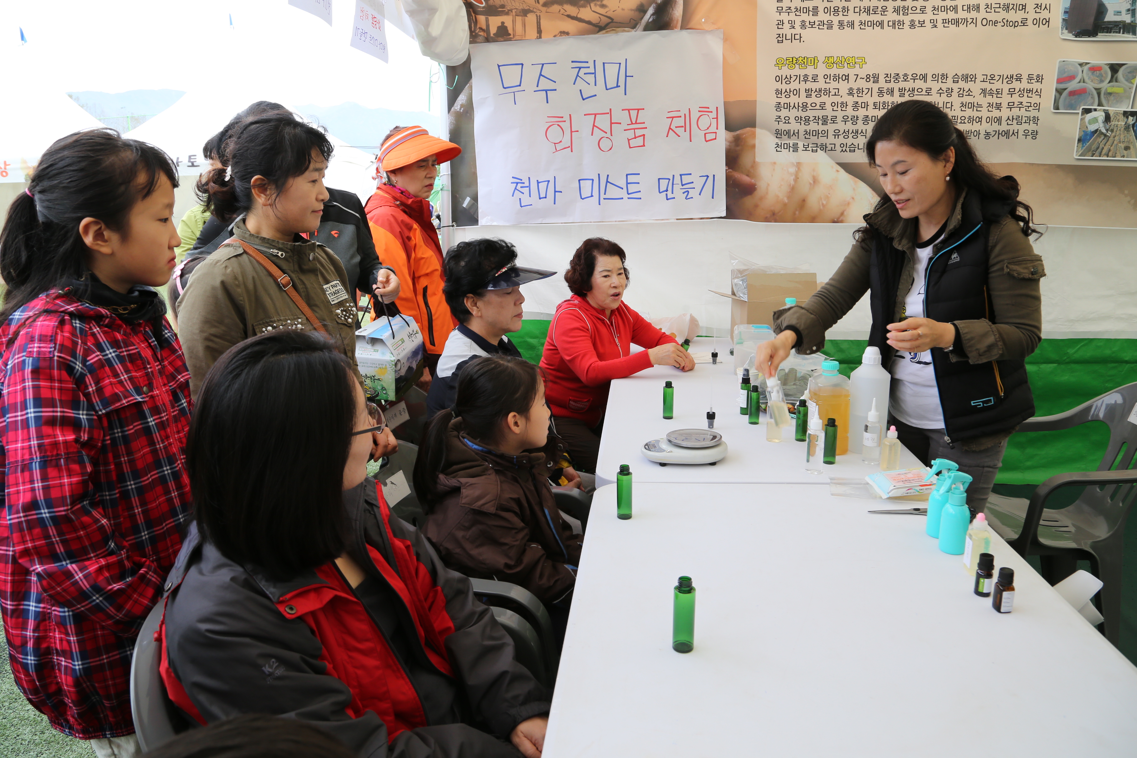 2016.10.22. 제10회 무주천마축제