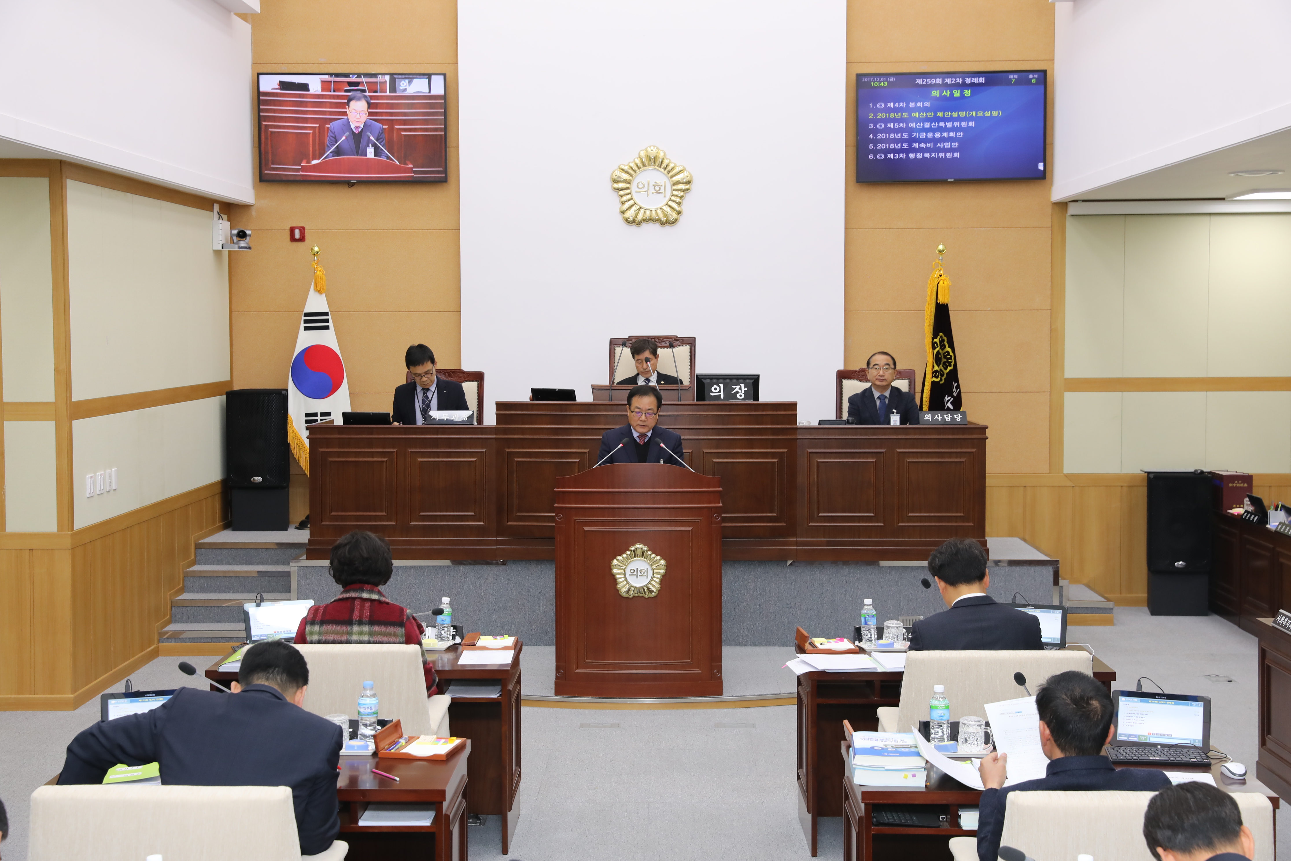 2017.12.01. 2018년도 본예산 설명(무주군의회)