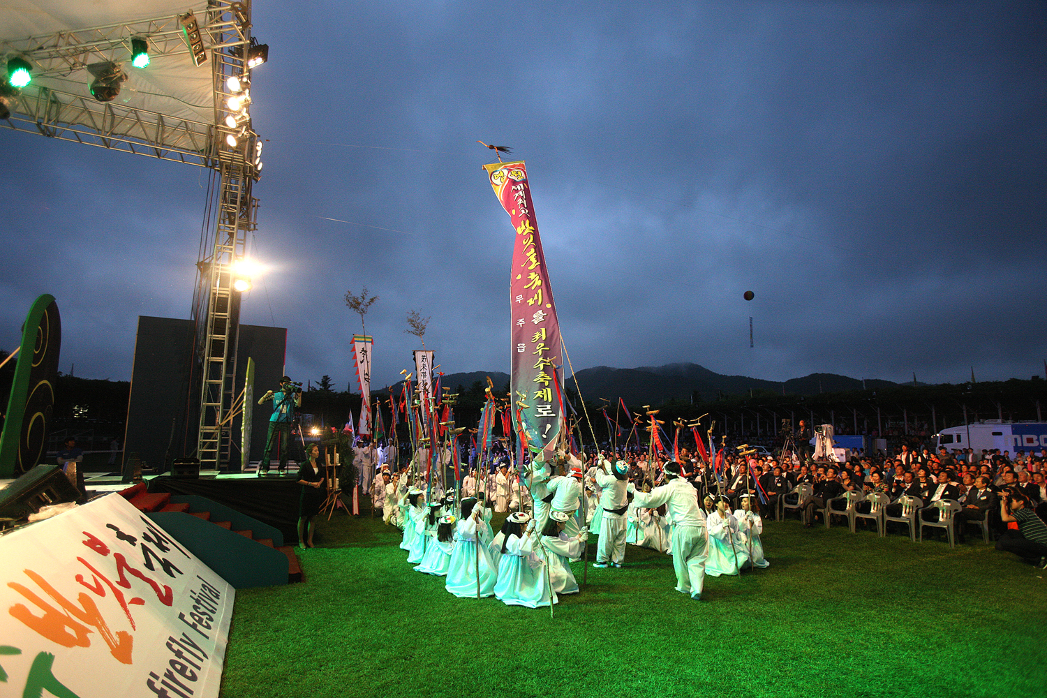 2012.06.08  제16회 반딧불축제 개막식
