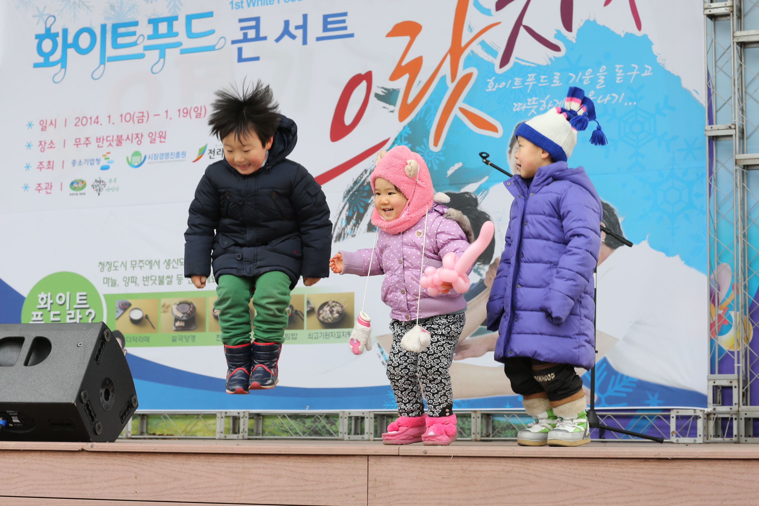  화이트푸드 페스티벌