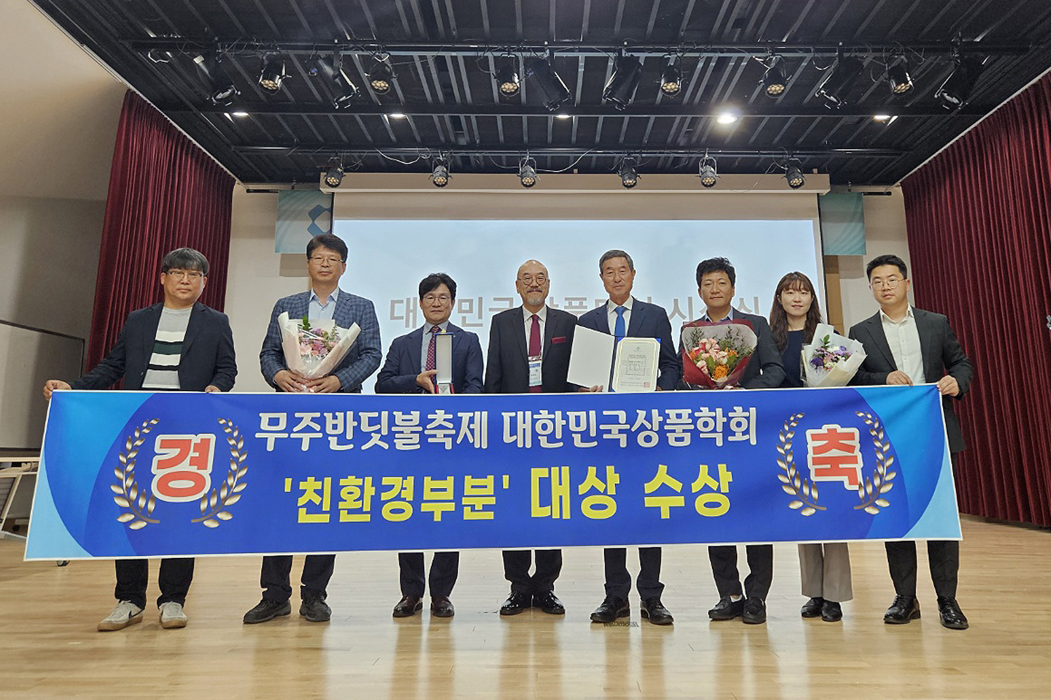 2024.11.02 무주반딧불축제 대한민국상품학회 친환경부분 대상