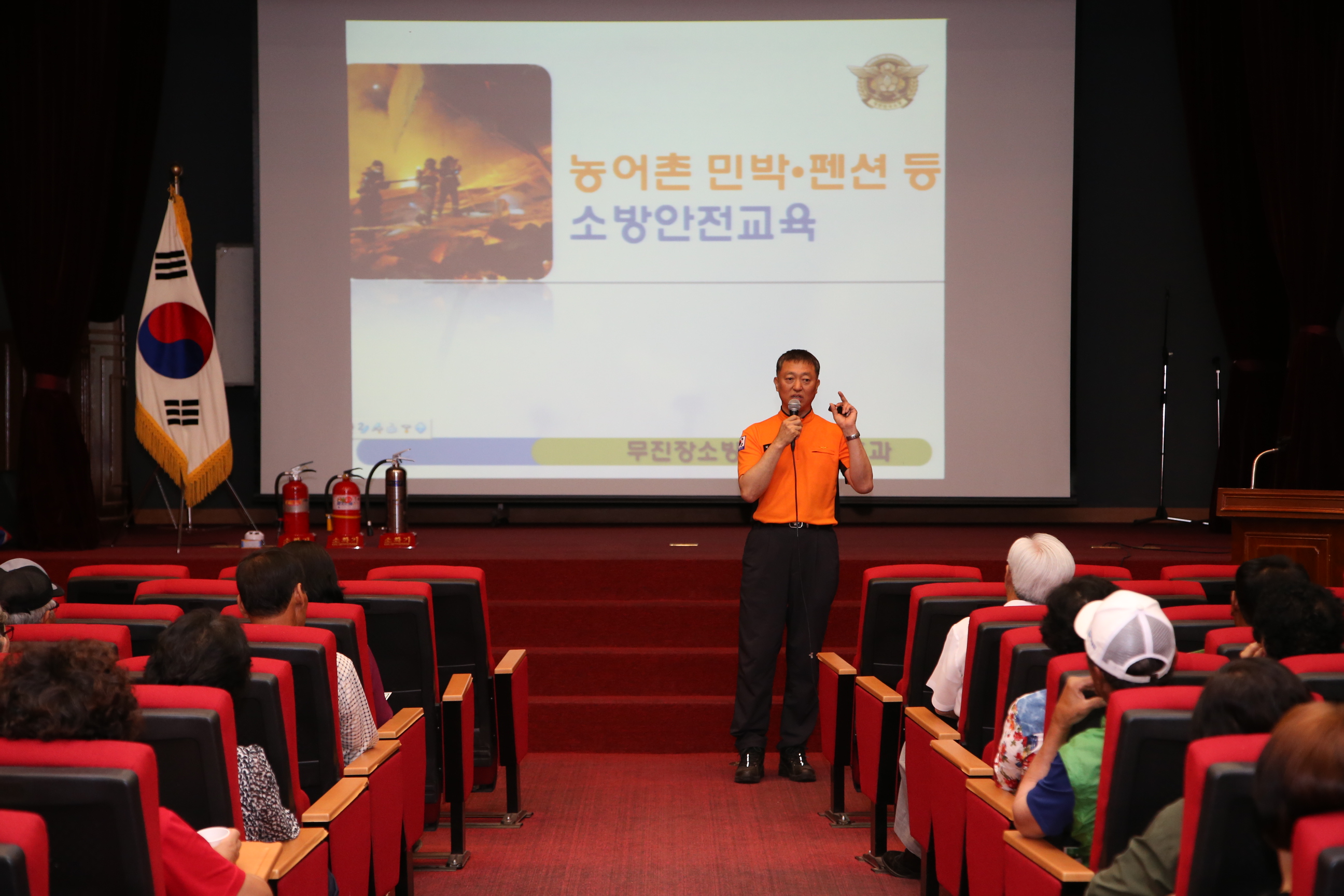 2016.05.30. 무주군 농촌민박 안전교육