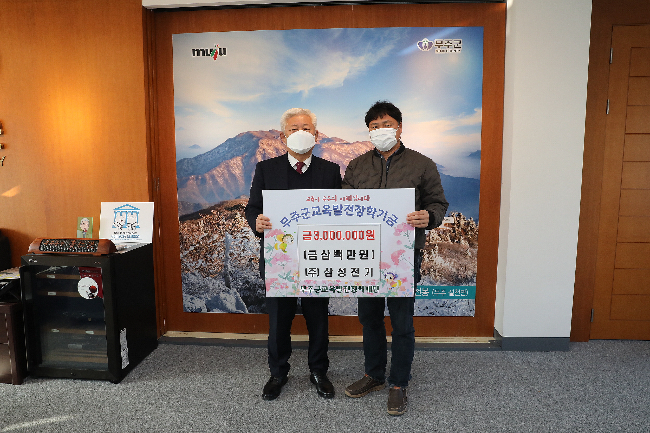2022.12.27 삼성전기 장학금 기탁