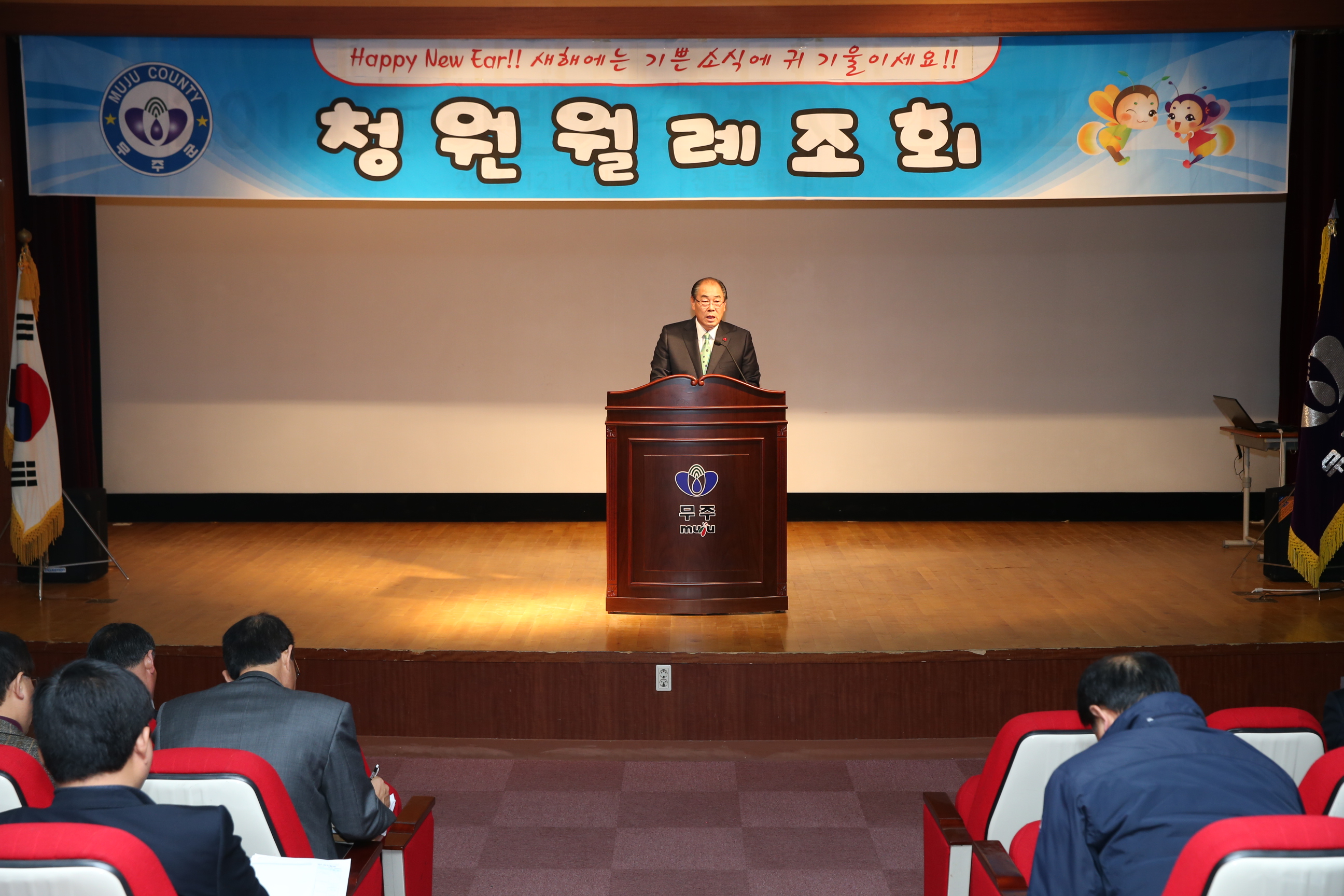 2014.12.01. 청원월례조회