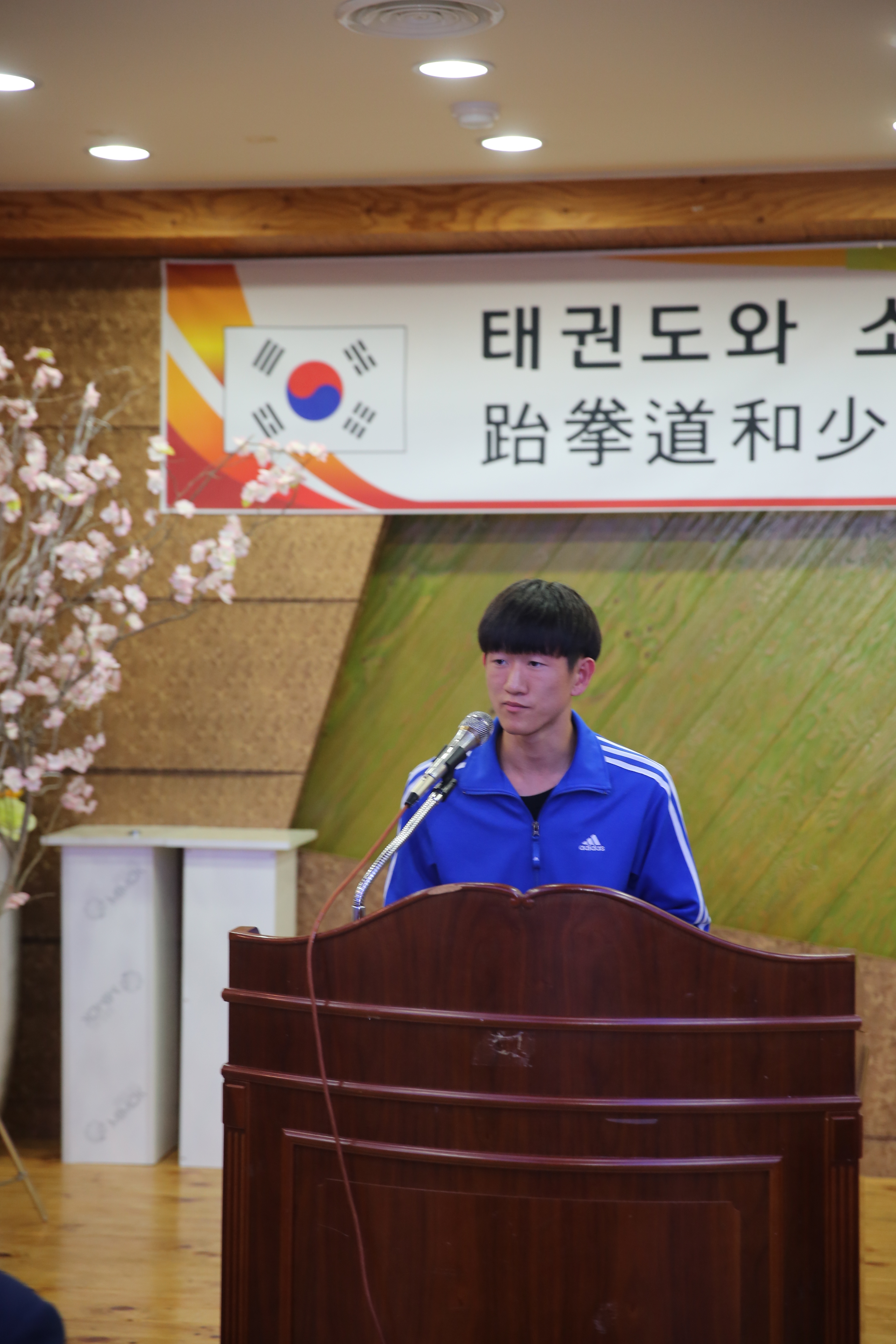 2016.08.28. 태권도와 소림무술 교류의장
