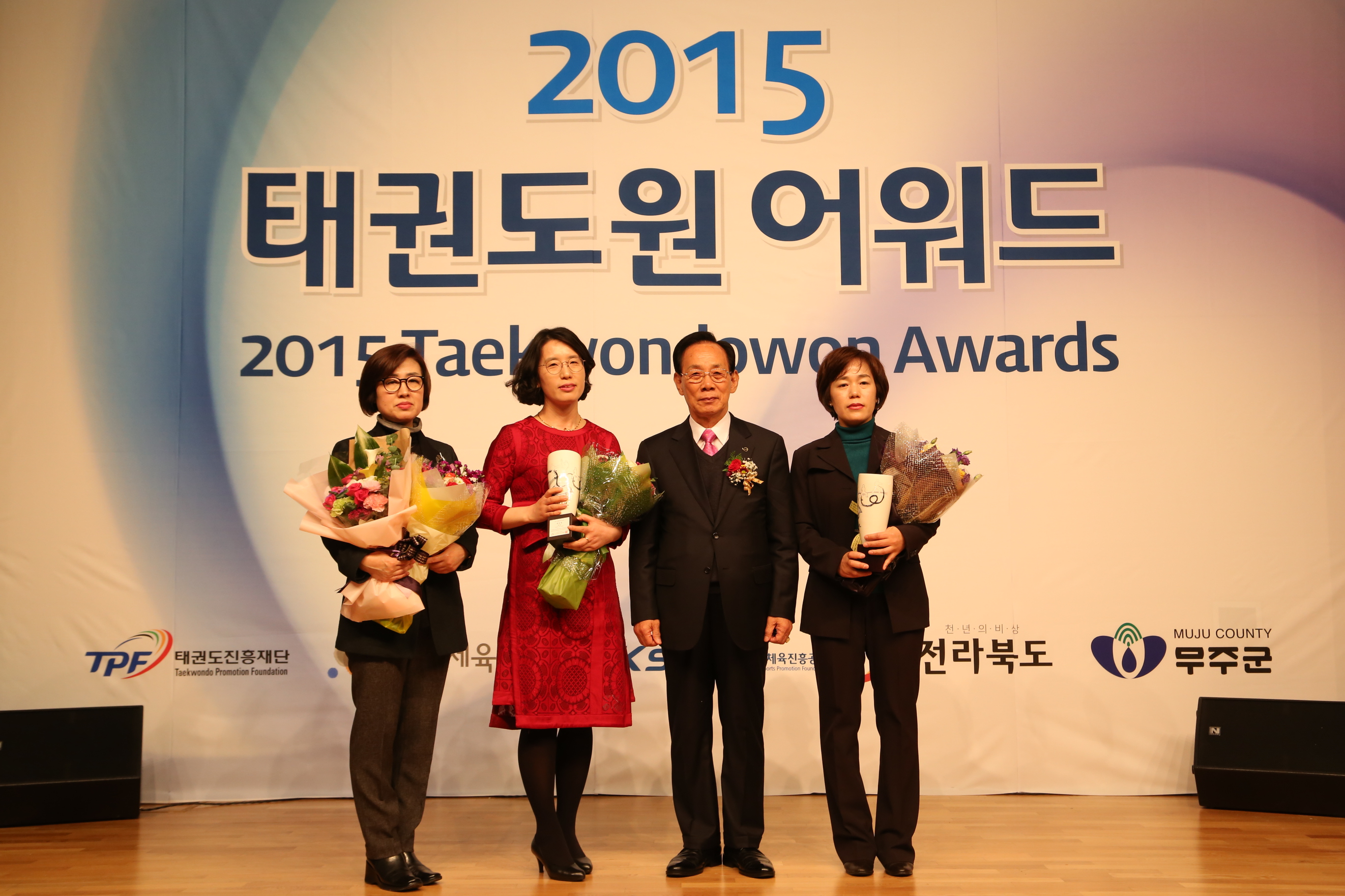 2015.11.28. 2015년 태권도원 어워드
