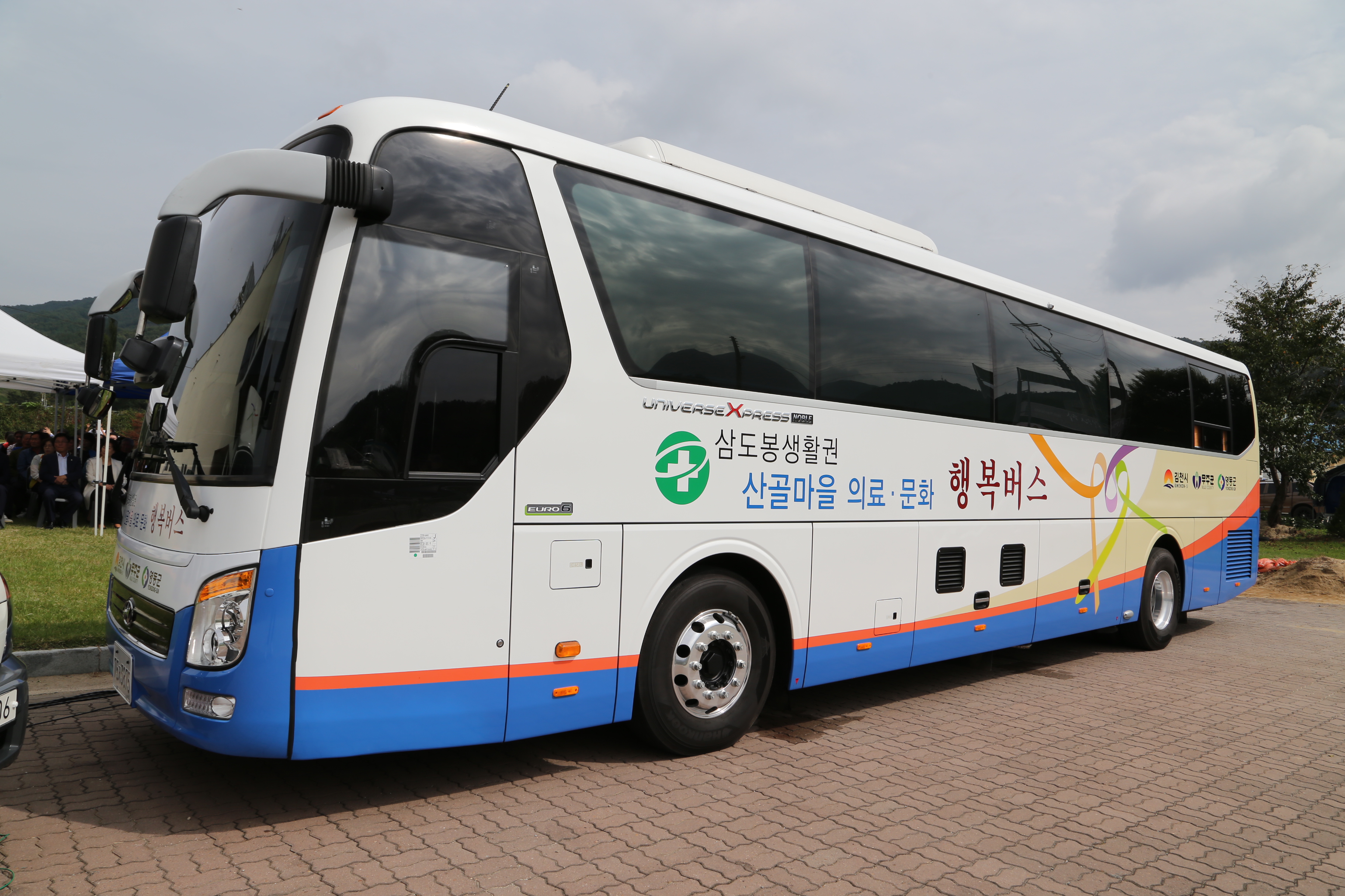 2016.09.28. 산골마을 의료문화 행복버스 발대식