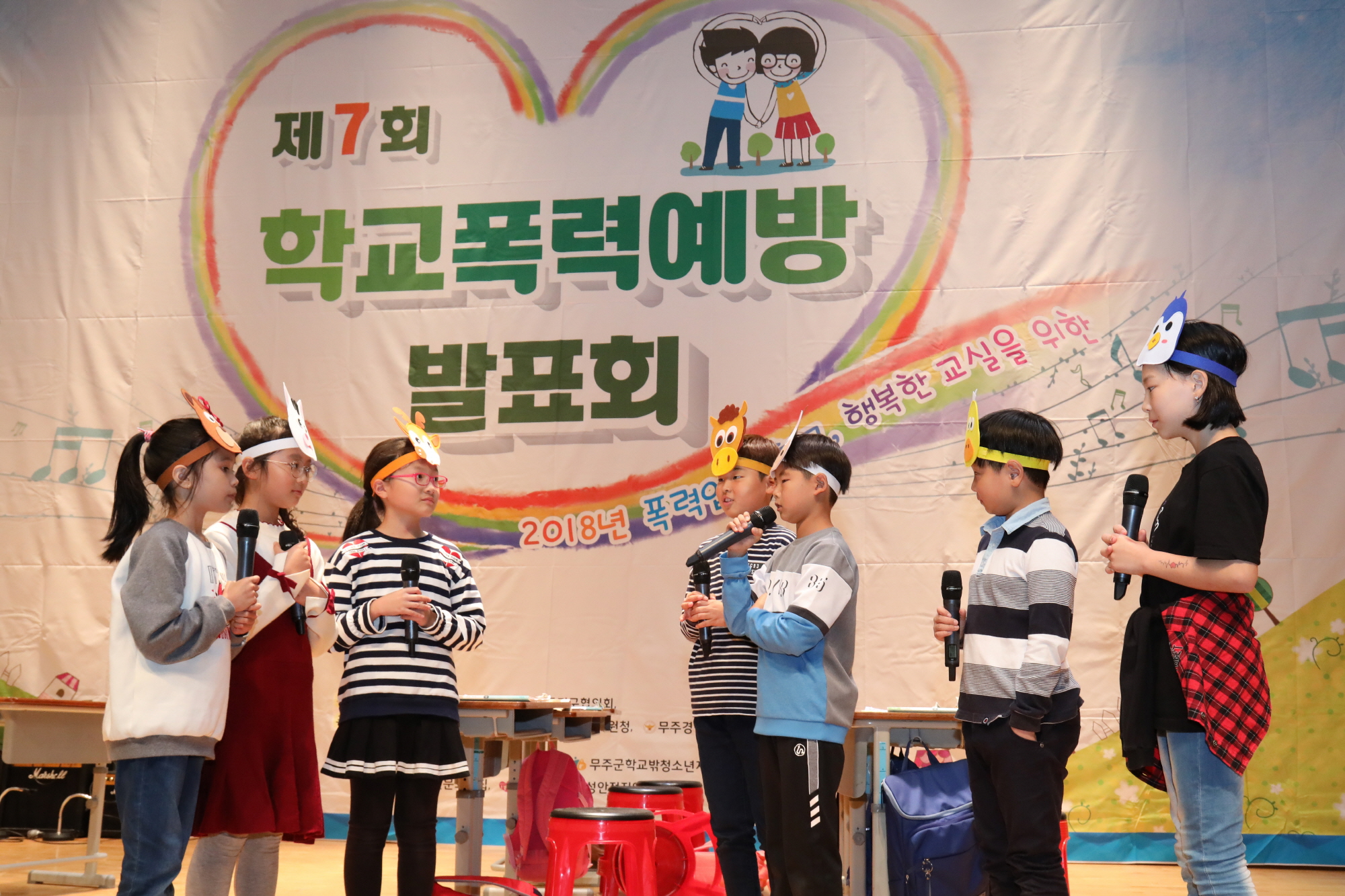 2018.10.23. 제7회 학교폭력예방 발표회