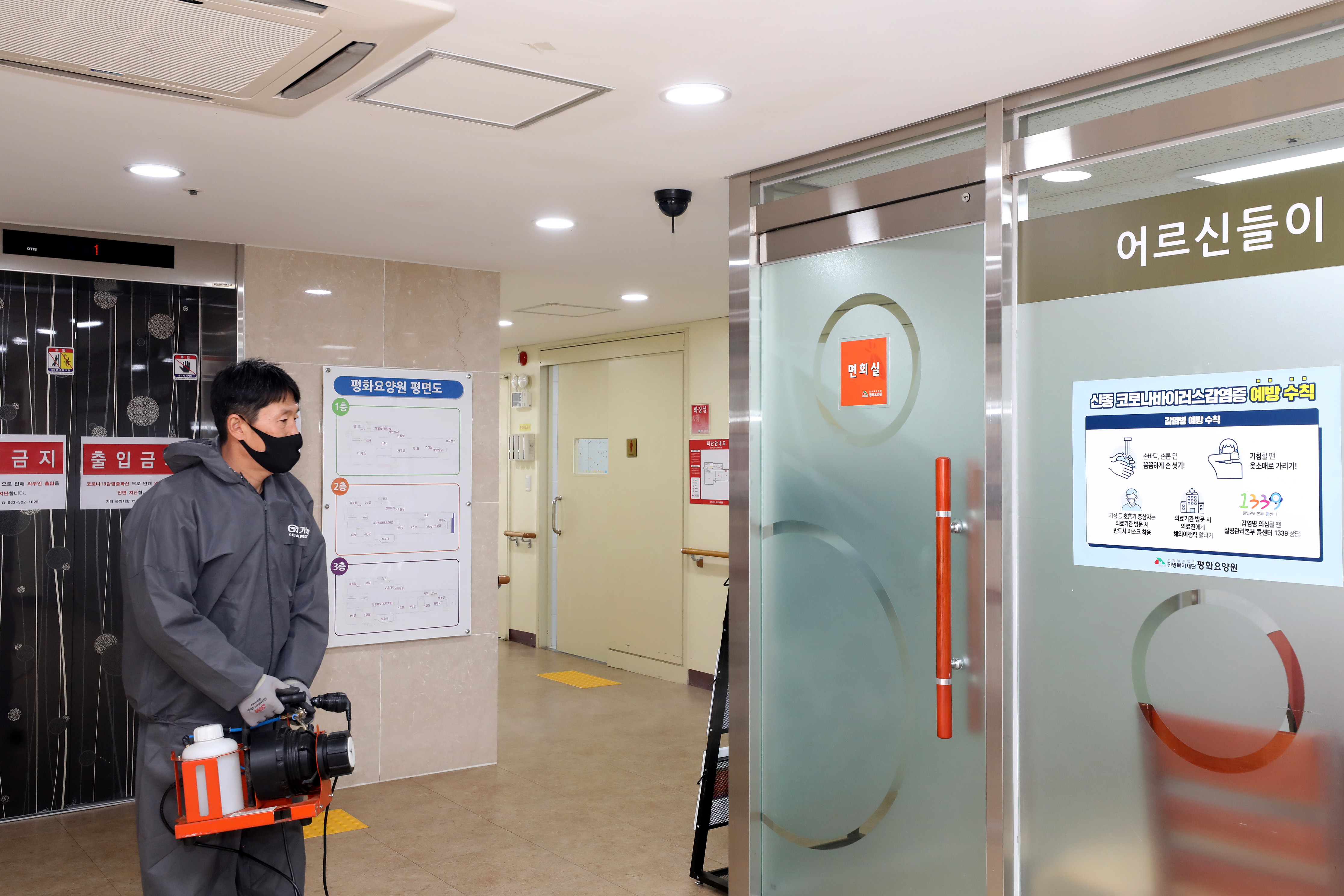 2020.04.07. 코로나 19 예방을 위한 방역(무주금빛 지역아동센터, 평화요양원)