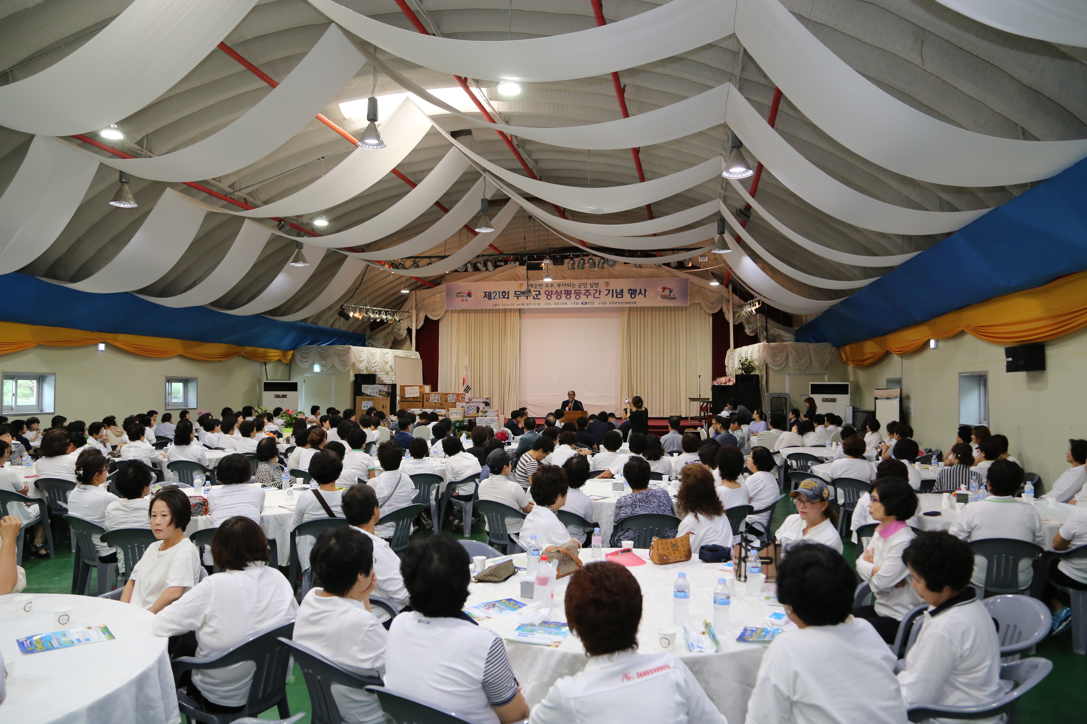 2016.07.14. 제21회 무주군 양성평등주간행사