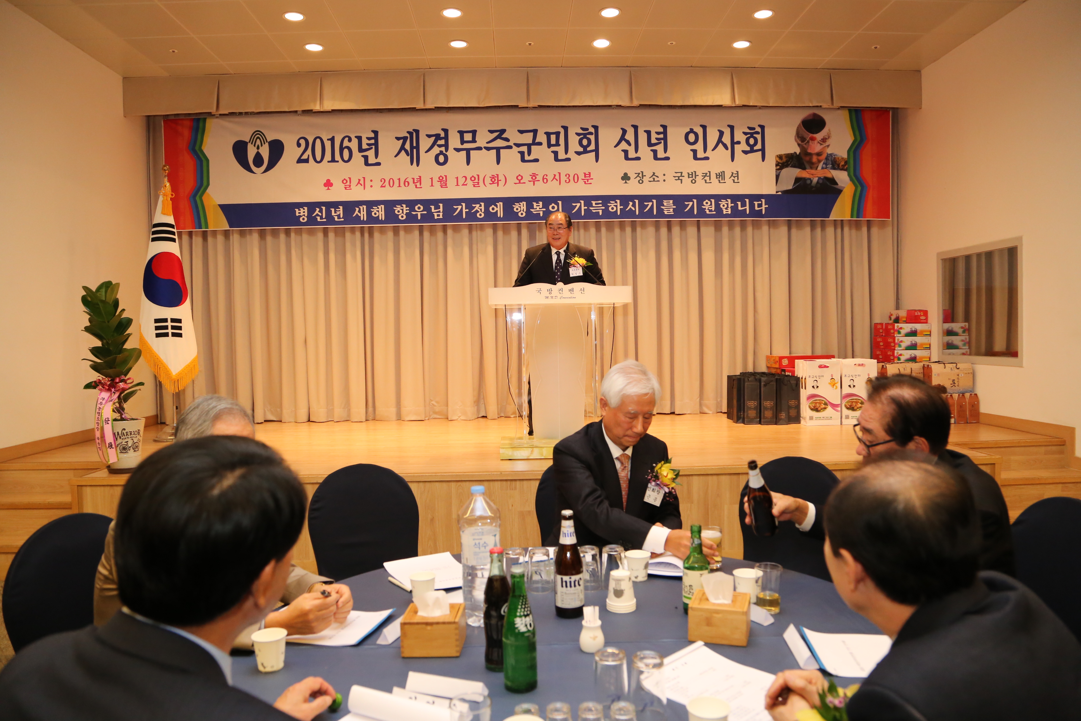 2016.01.12. 2016년 재경무주군민회 신년 인사회