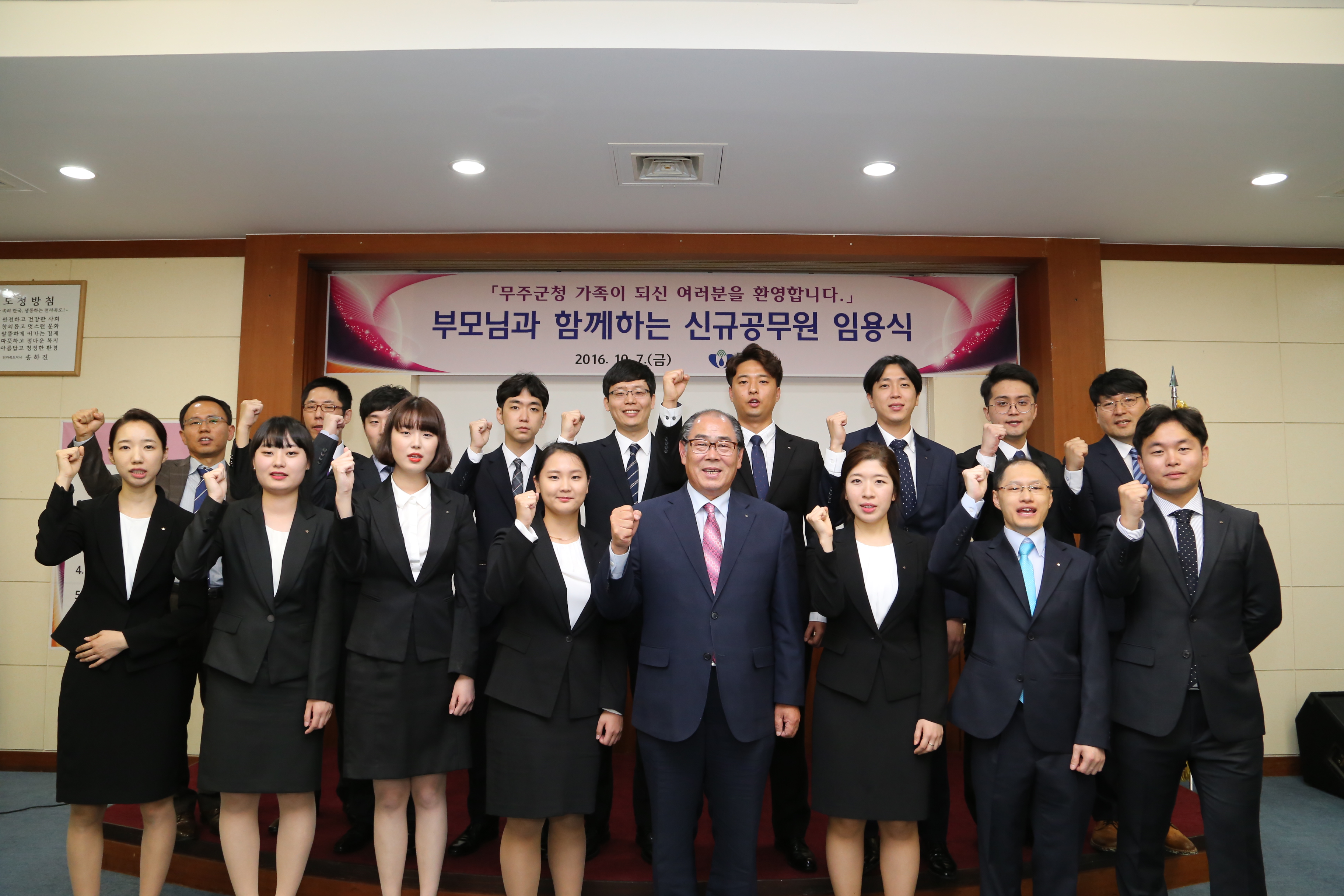 2016.10.07. 신규공무원 임용 군수님과 대화