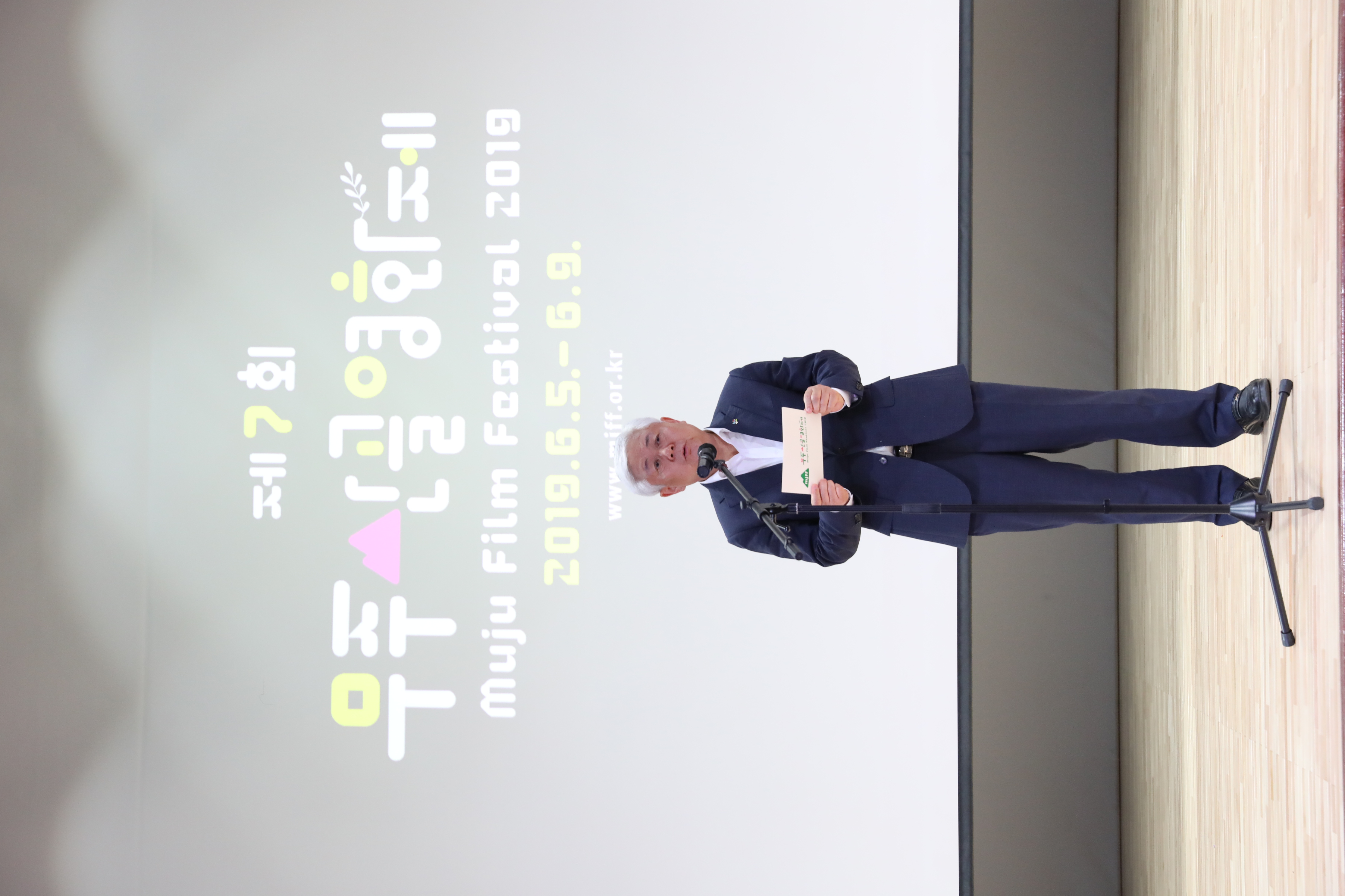 2019.06.09. 제7회 무주산골영화제 시상식