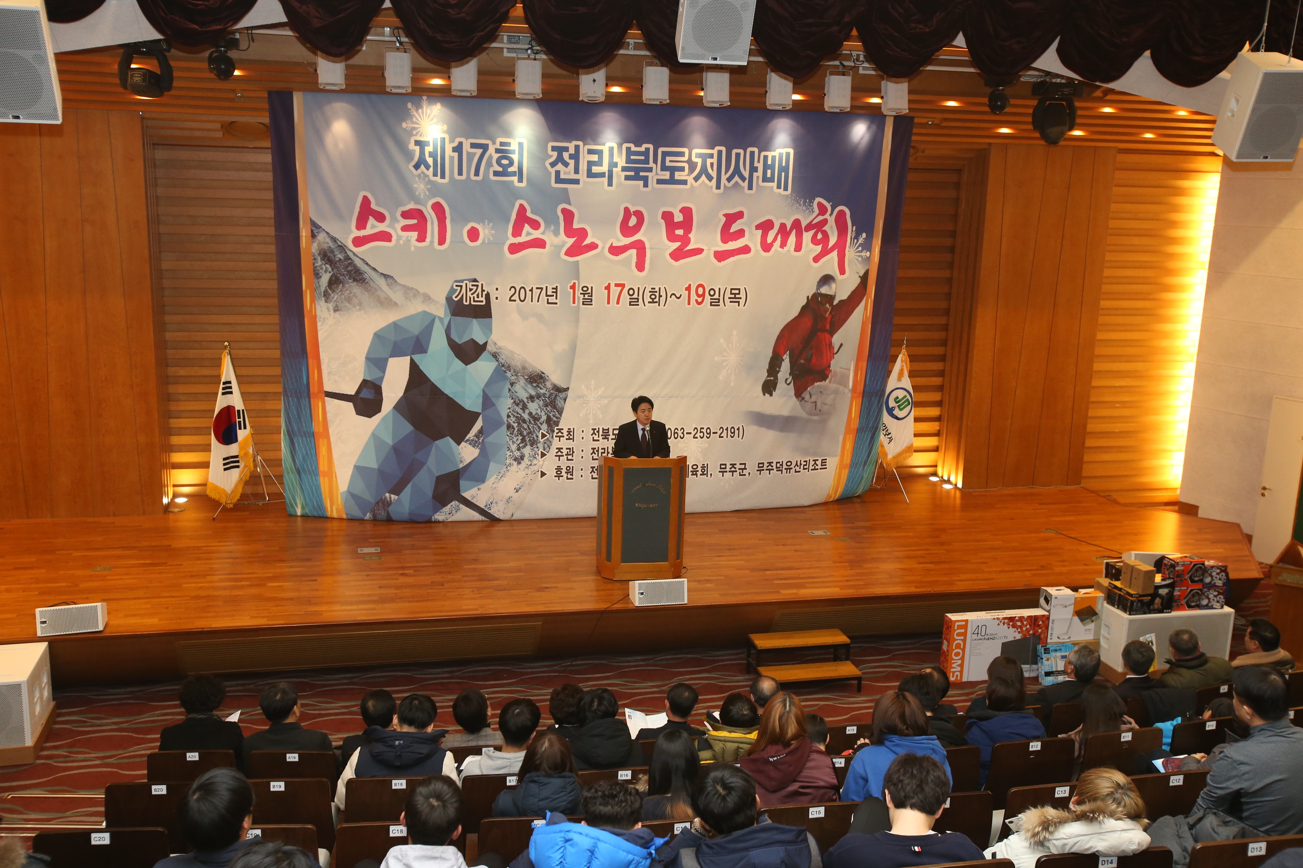 2017.01.17. 제17회 전라북도지사배 스키 스노우보드대회