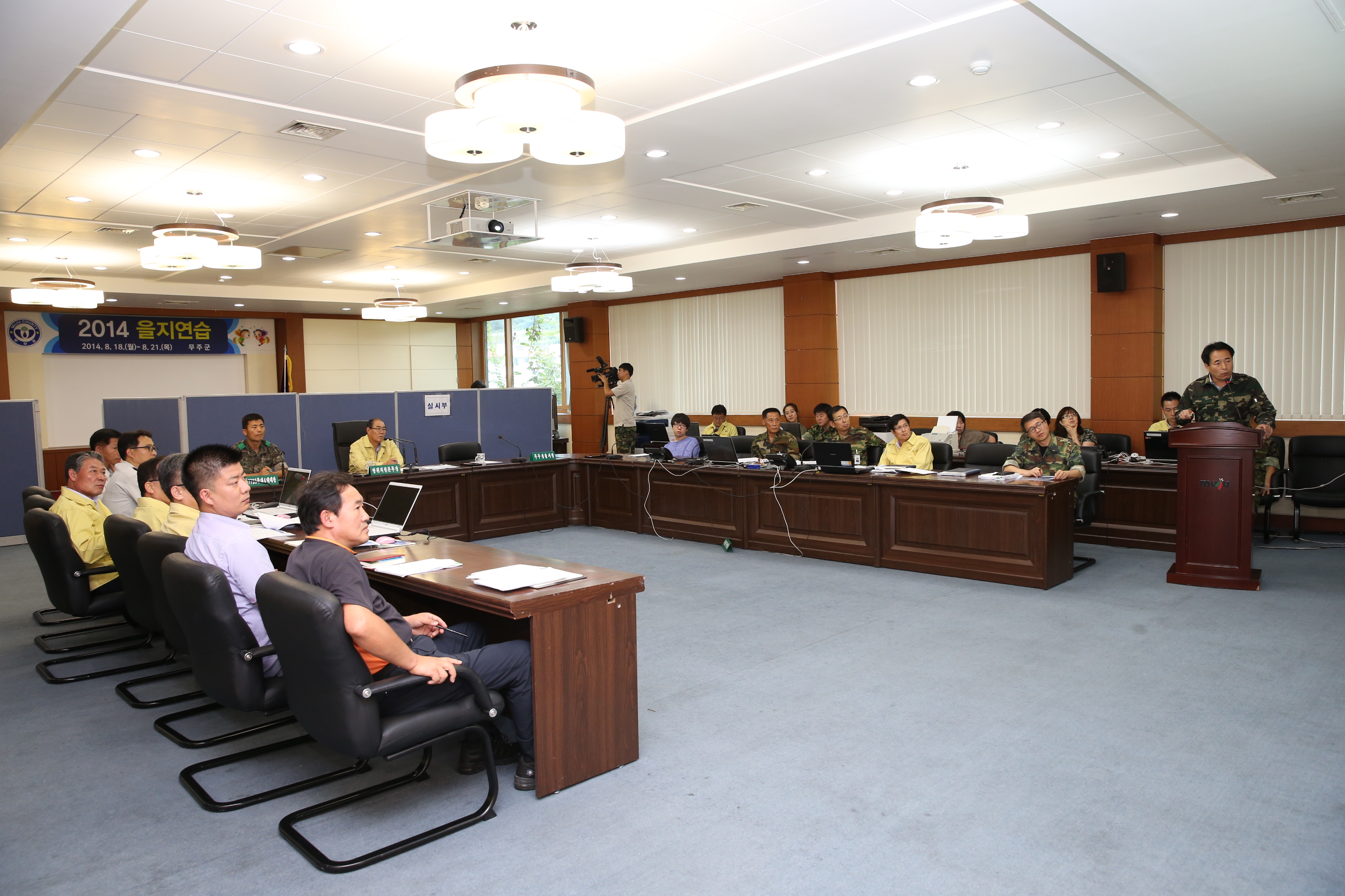 2014.08.19. 을지연습 일일상황보고회