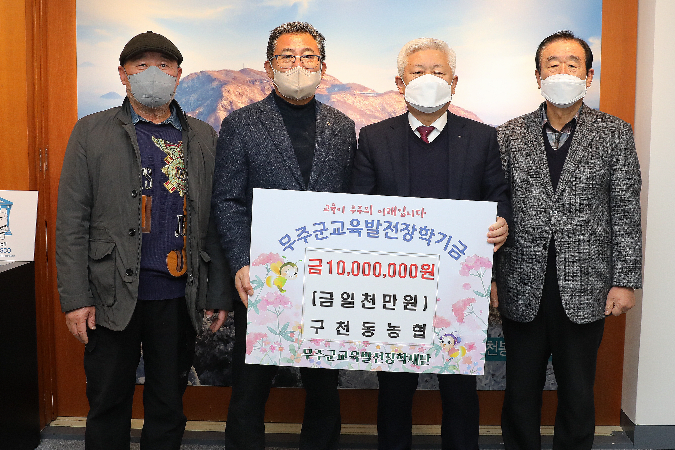2022.12.28 교육발전장학금 기탁 - 구천동농협