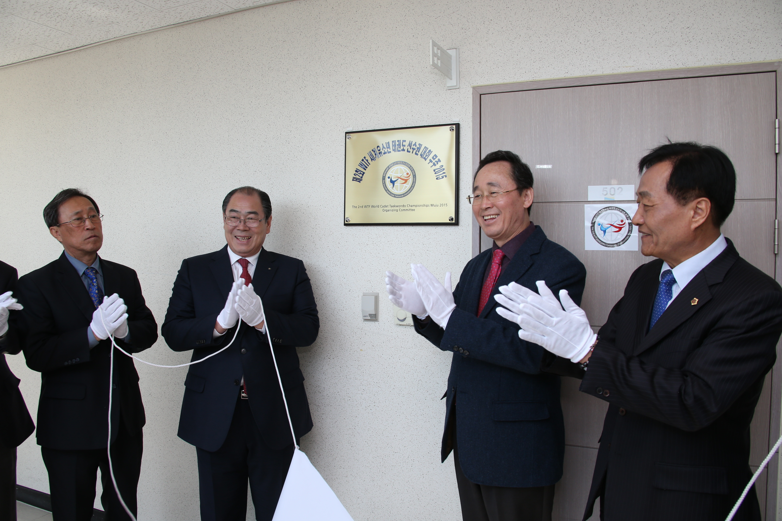 2015.03.24. 제2회 WTF세계유소년태권도선수권대회 무주 2015 조직위원회 현판식