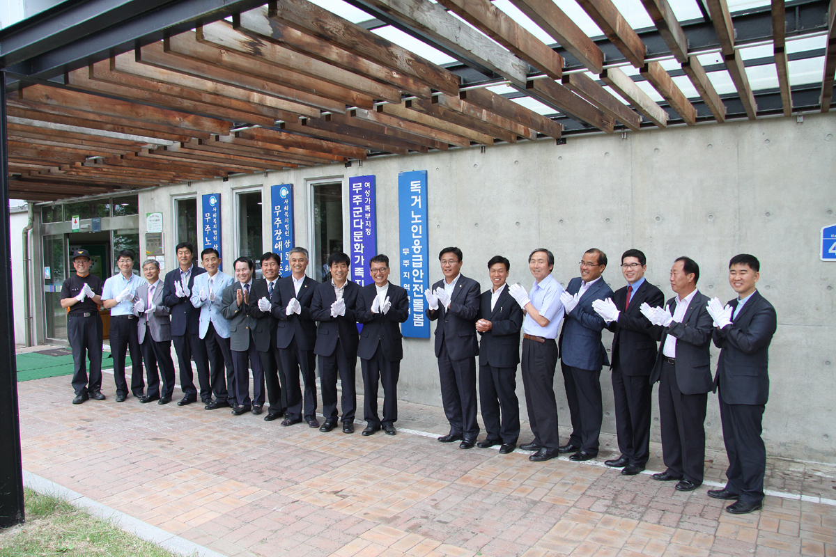 2012.06.28  독거노인 응급안전돌봄 무주지역센터 개소식