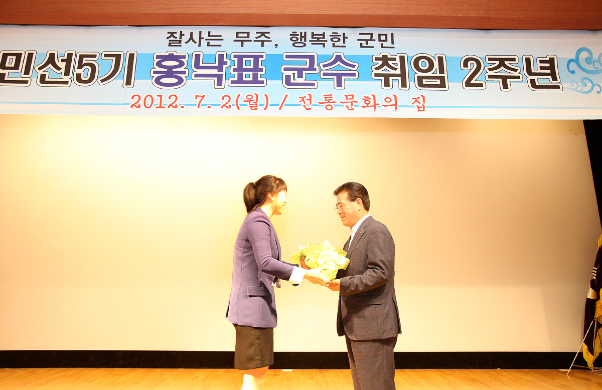 2012.07.02  민선5기 2주년 기념행사 및 7월 월례조회