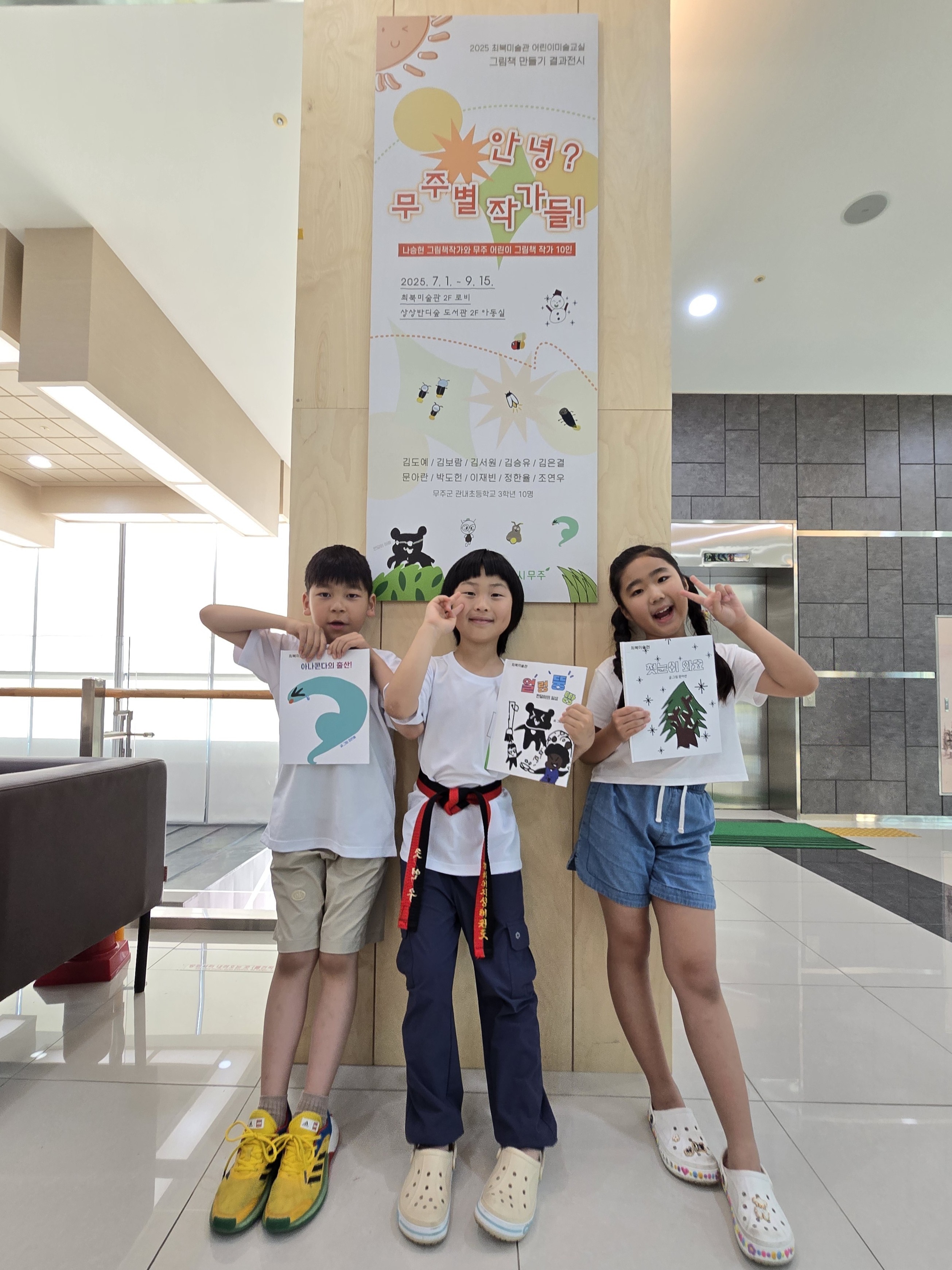 2025.07.02. 2025 어린이미술교실 '그림책 만들기' 전시