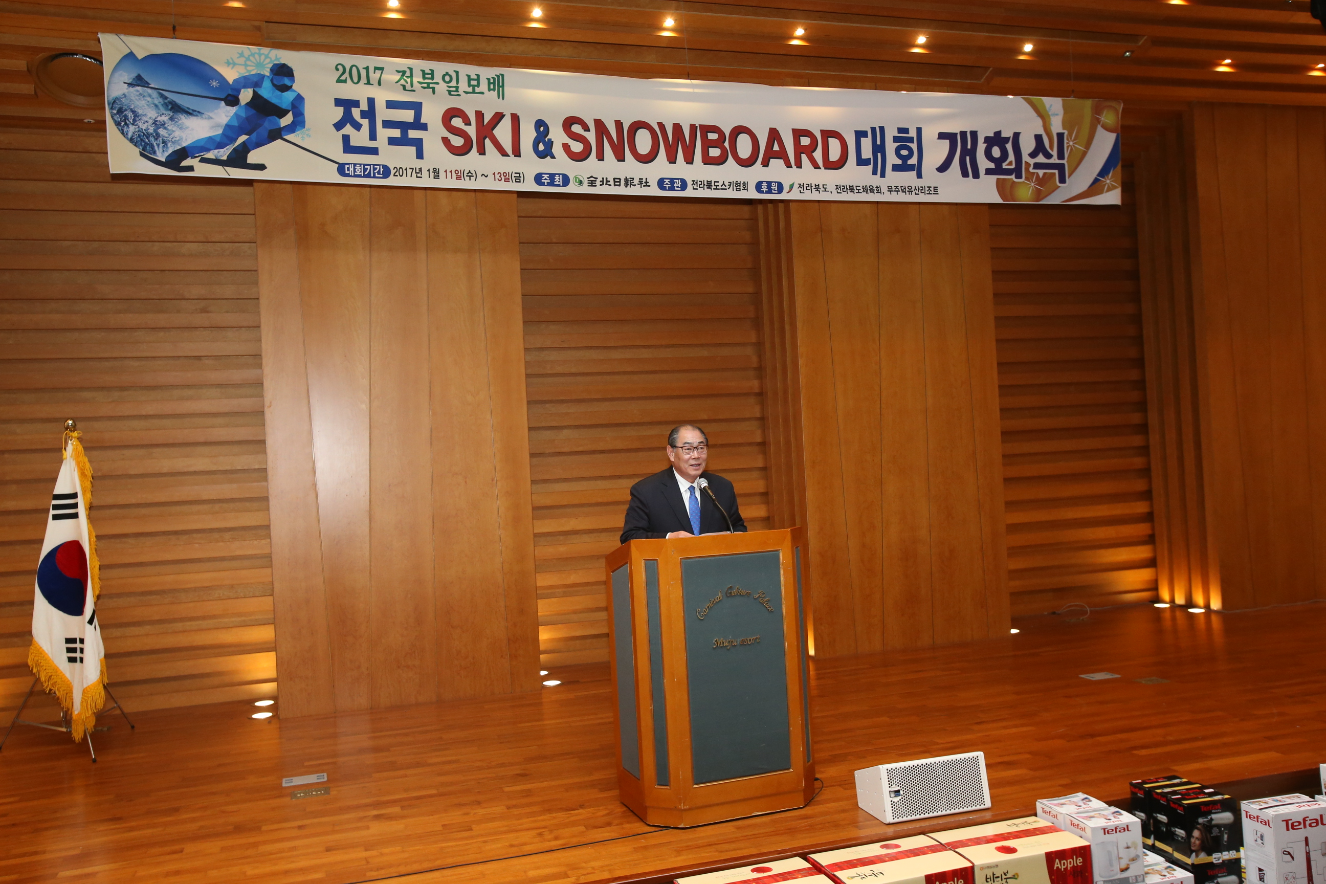2017.01.11. 2017 전북일보배 스키 스노우보드 대회 개회식