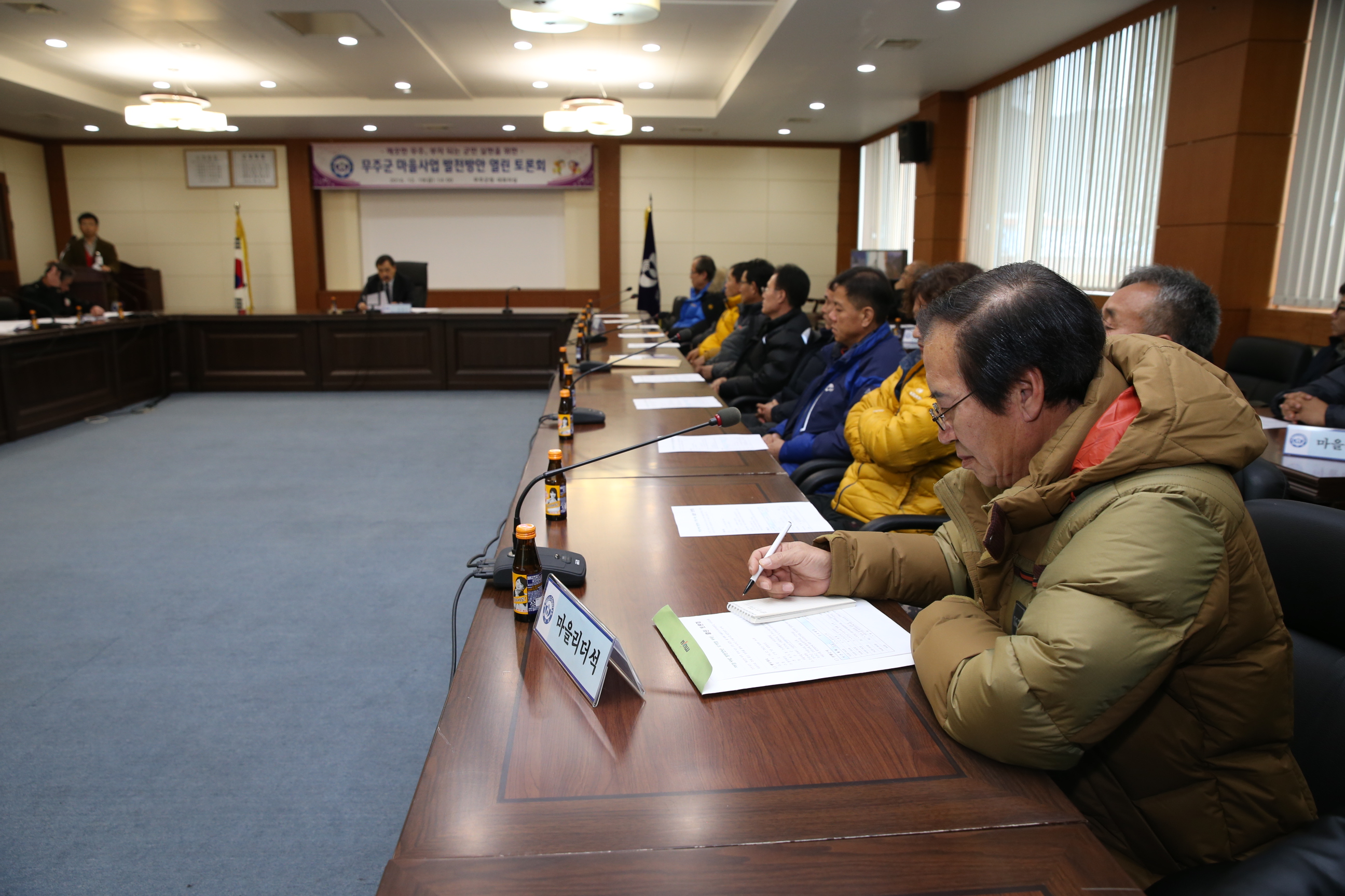 2014.12.19. 무주군 마을사업 발전방안 열린 토론회