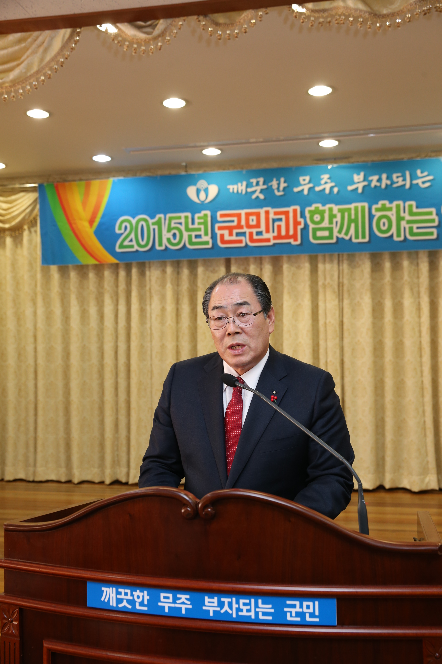 2015.01.27. 2015년 군민과 함께 하는 열린 대화(안성면)