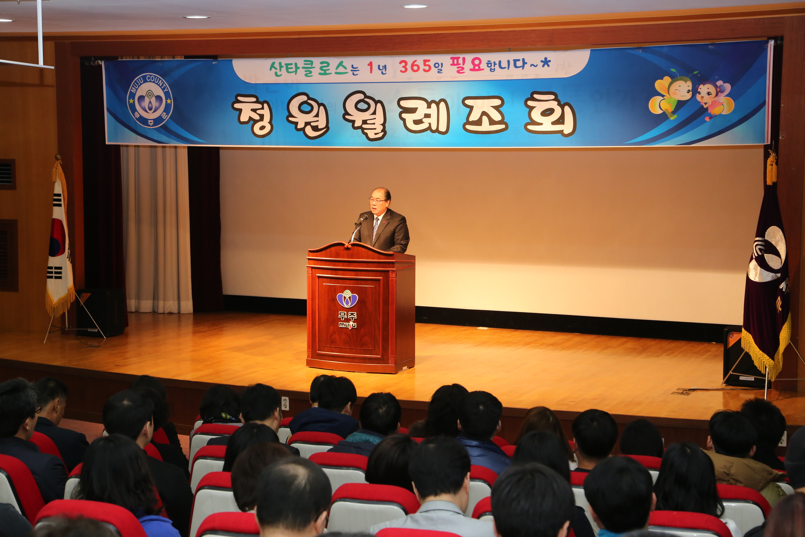 2015.12.01. 청원 월례조회