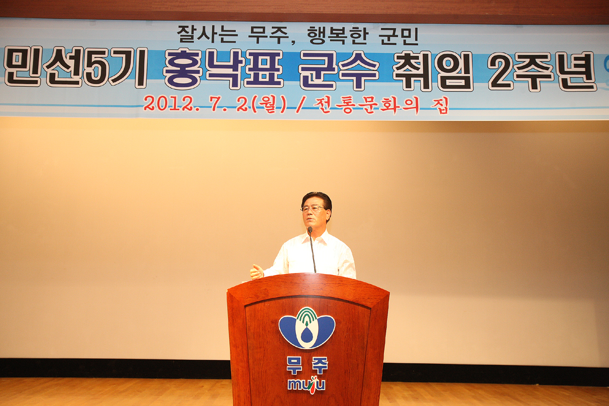 2012.07.02  민선5기 2주년 기념행사 및 7월 월례조회