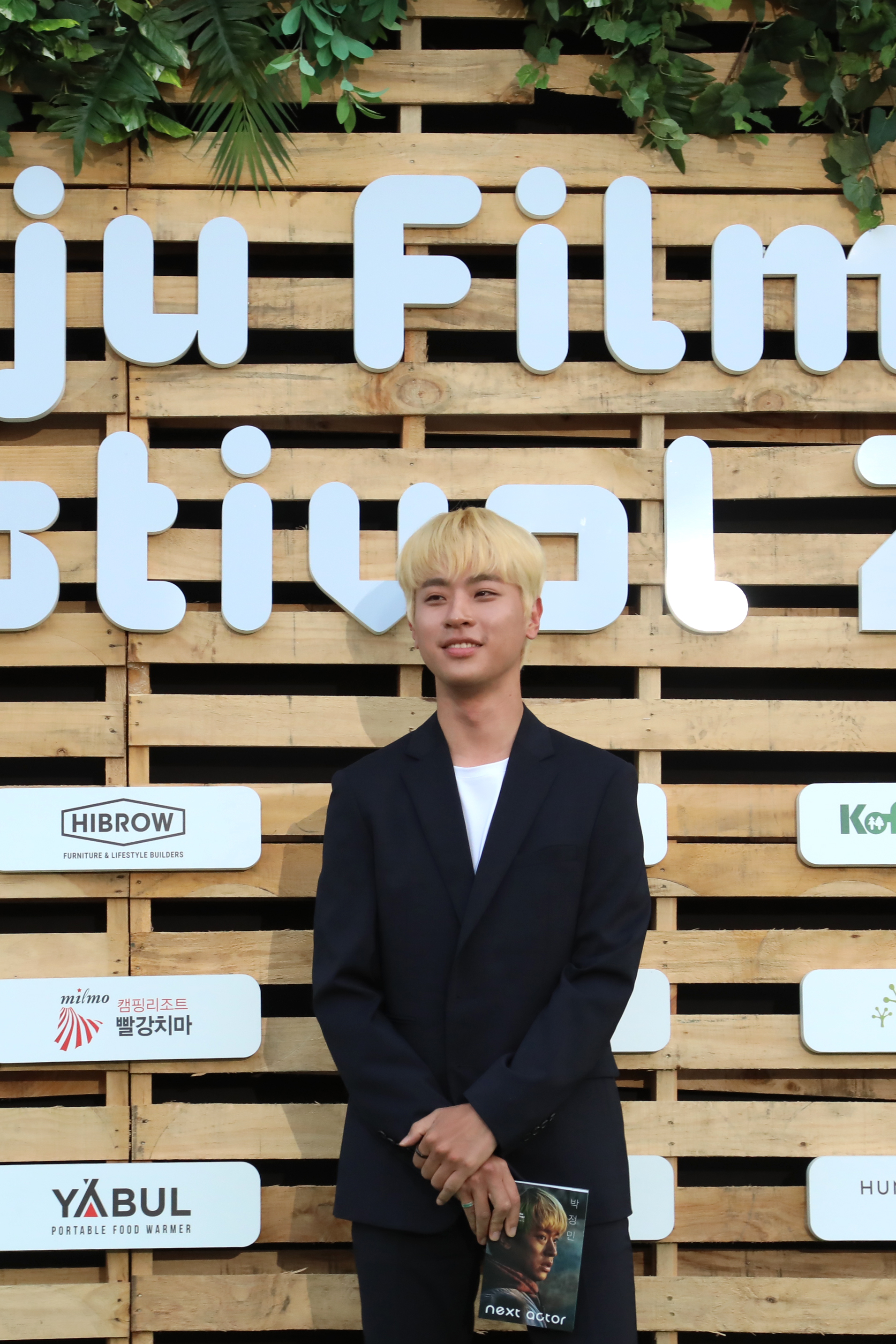 2019.06.05. 제7회 무주산골영화제 그린카펫