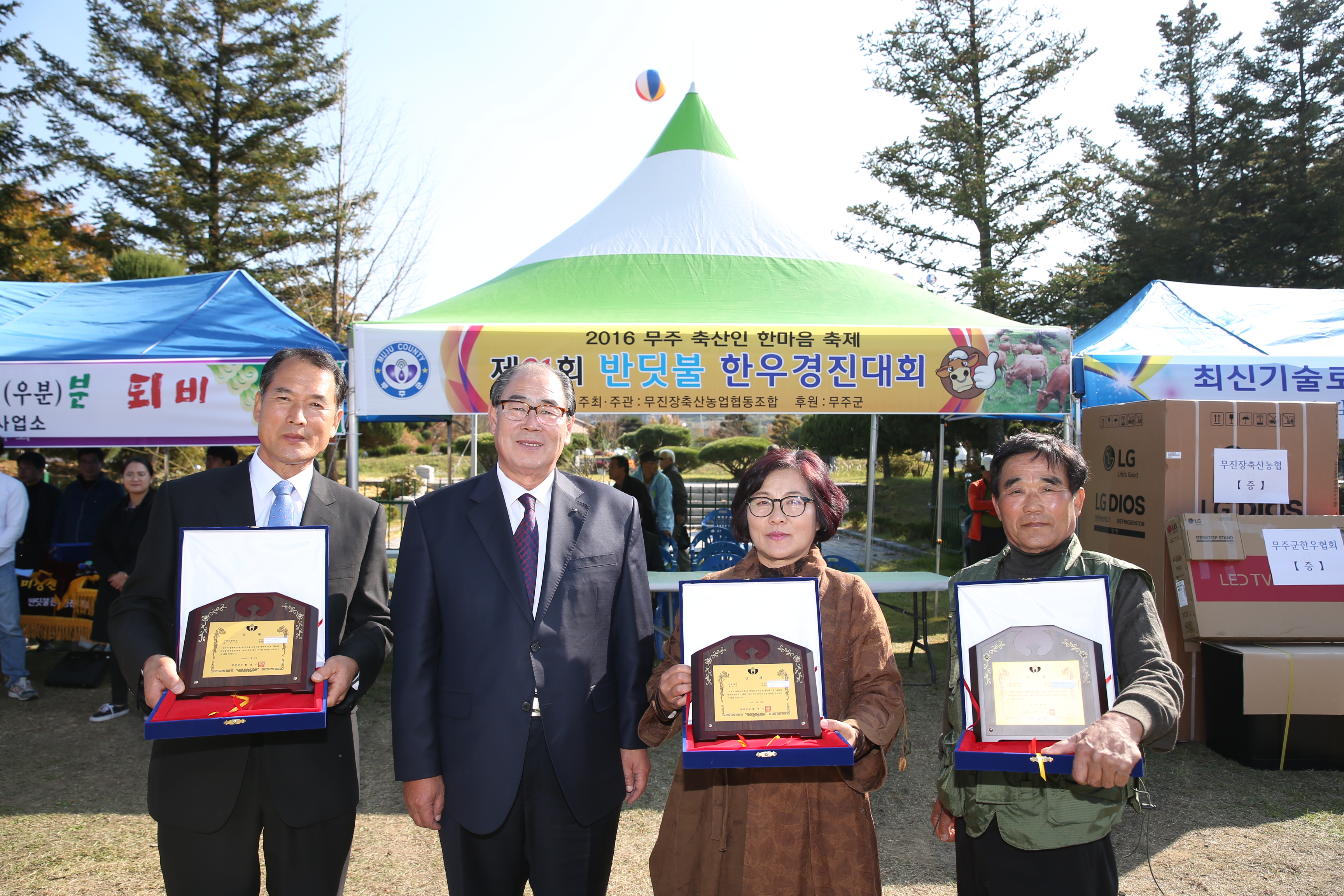 2016.11.04. 제2회 무주 반딧불 농특산물 대축제-한우경진대회