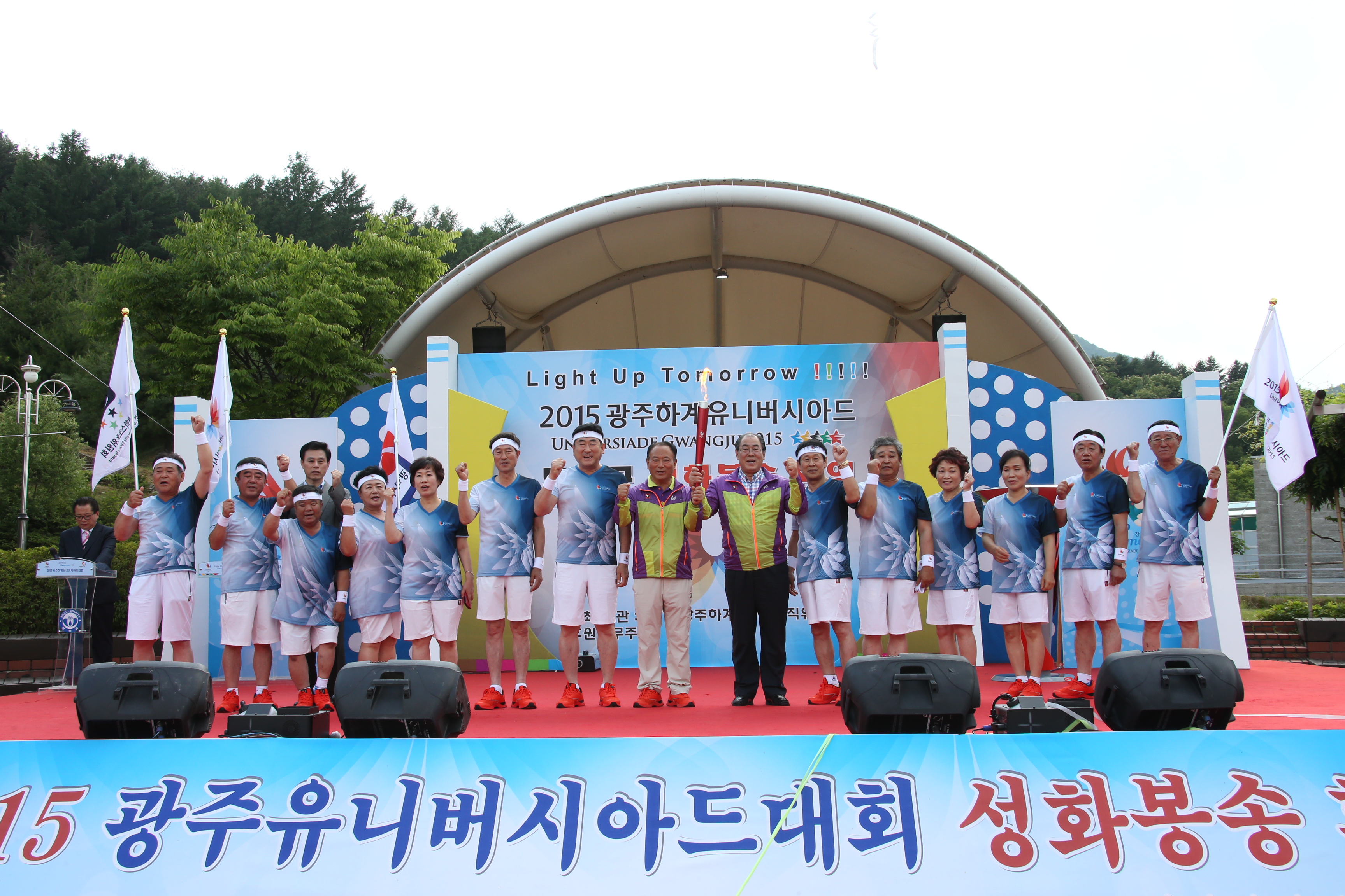 2015.06.19. 2015년 광주 하계 유니버시아드대회 성화 봉송 행사