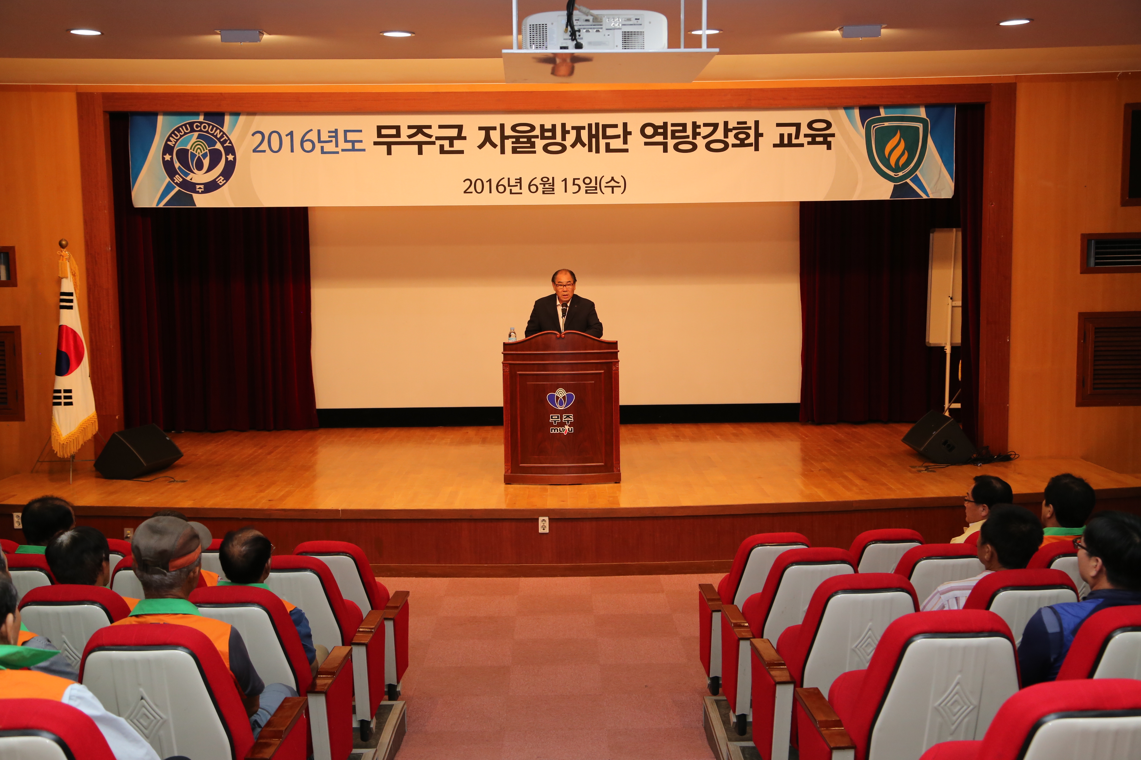 2016.06.15. 2016년도 무주군 자율방재단 역량강화 교육