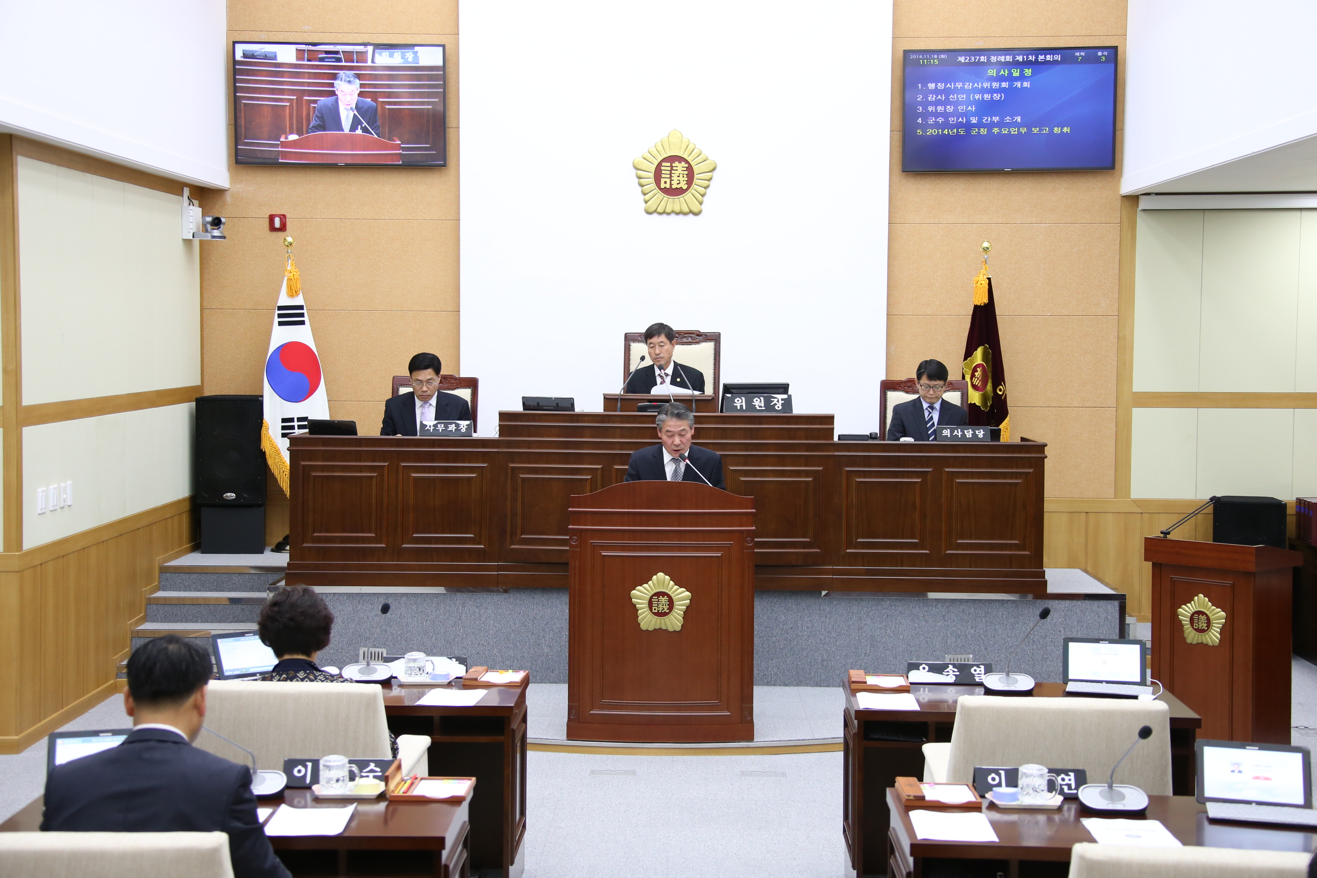 2014.11.18. 행정사무감사