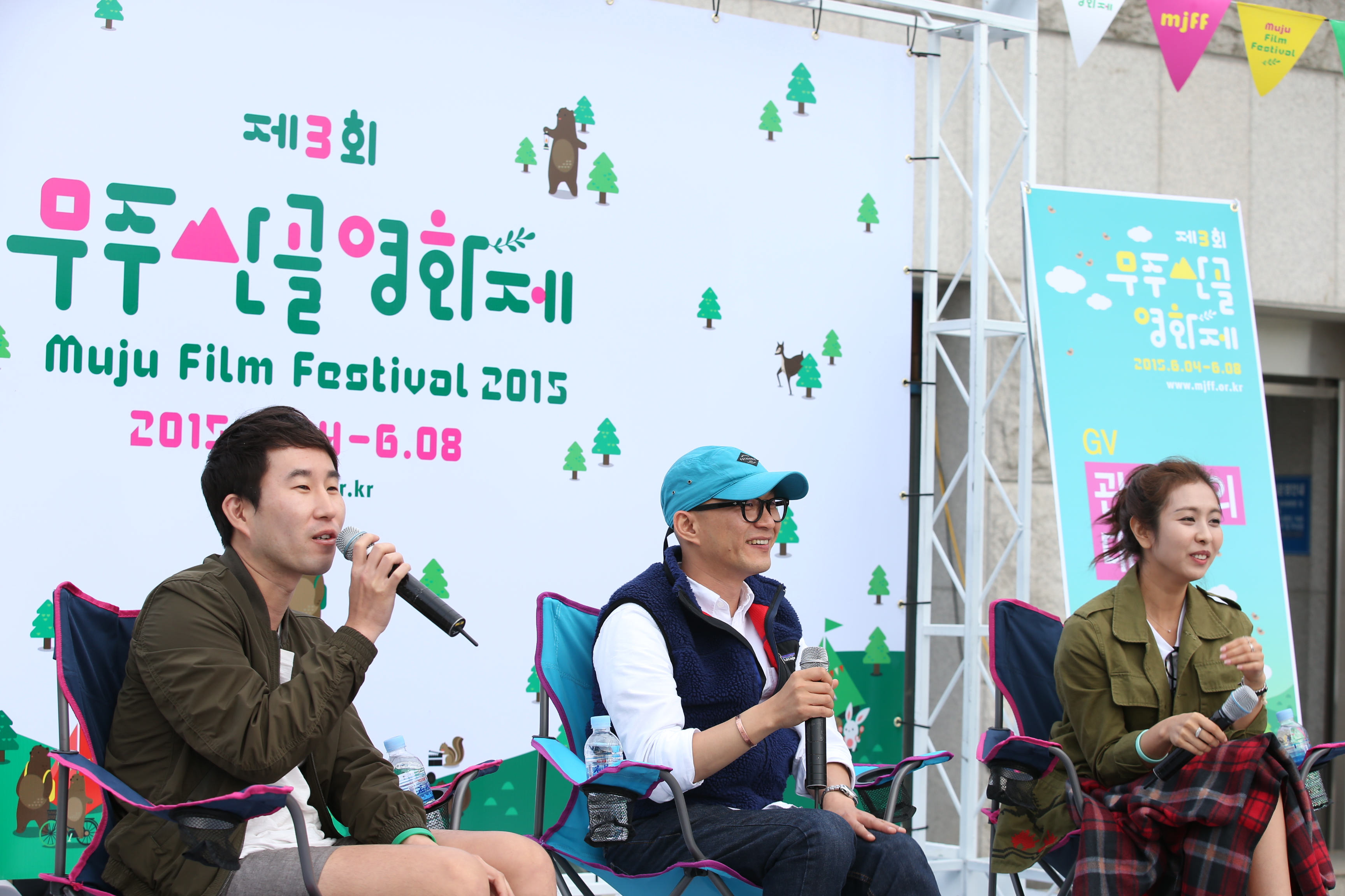 2015.06.05. 제3회 무주산골영화제-영화 '꿈보다 해몽' 관객과의 대화