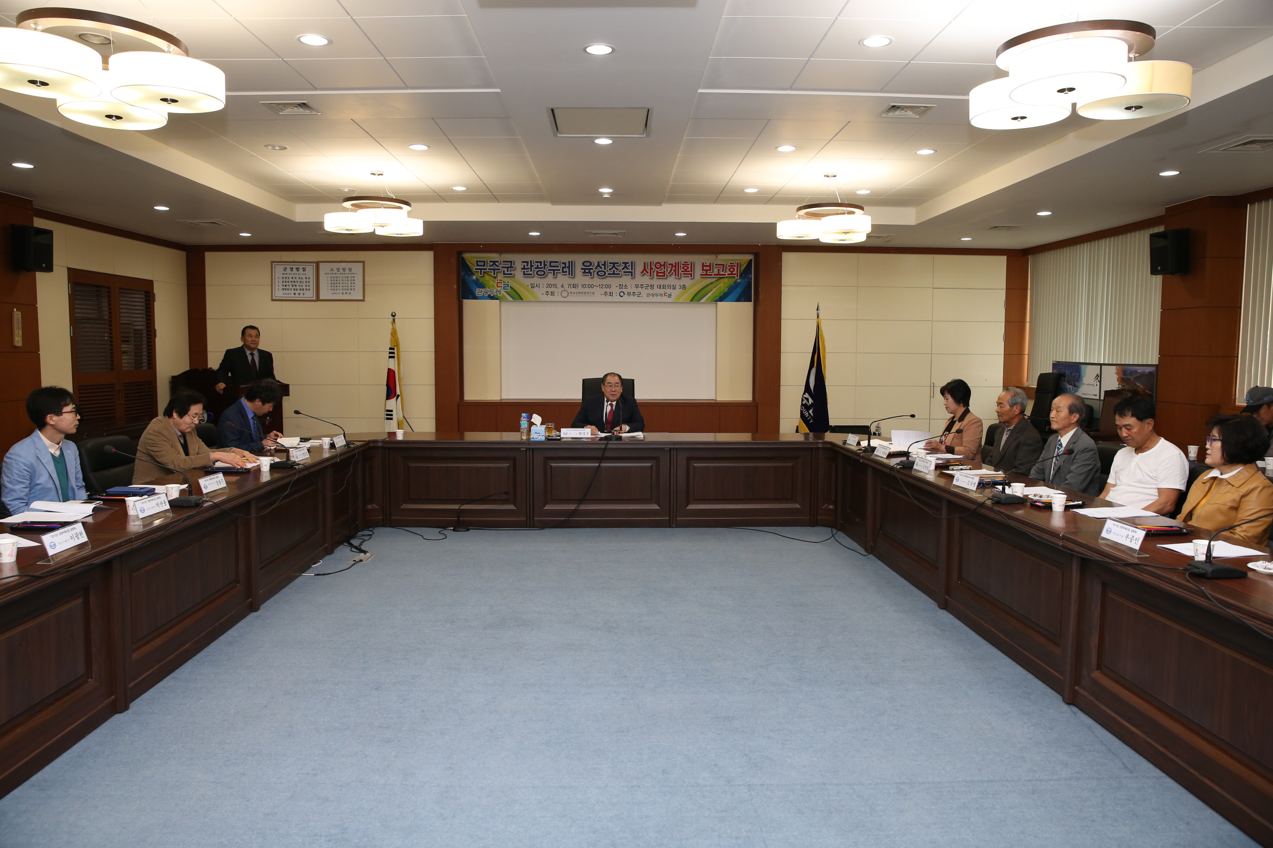 2015.04.07. 무주군 관광두레 육성조직 사업계획 보고회