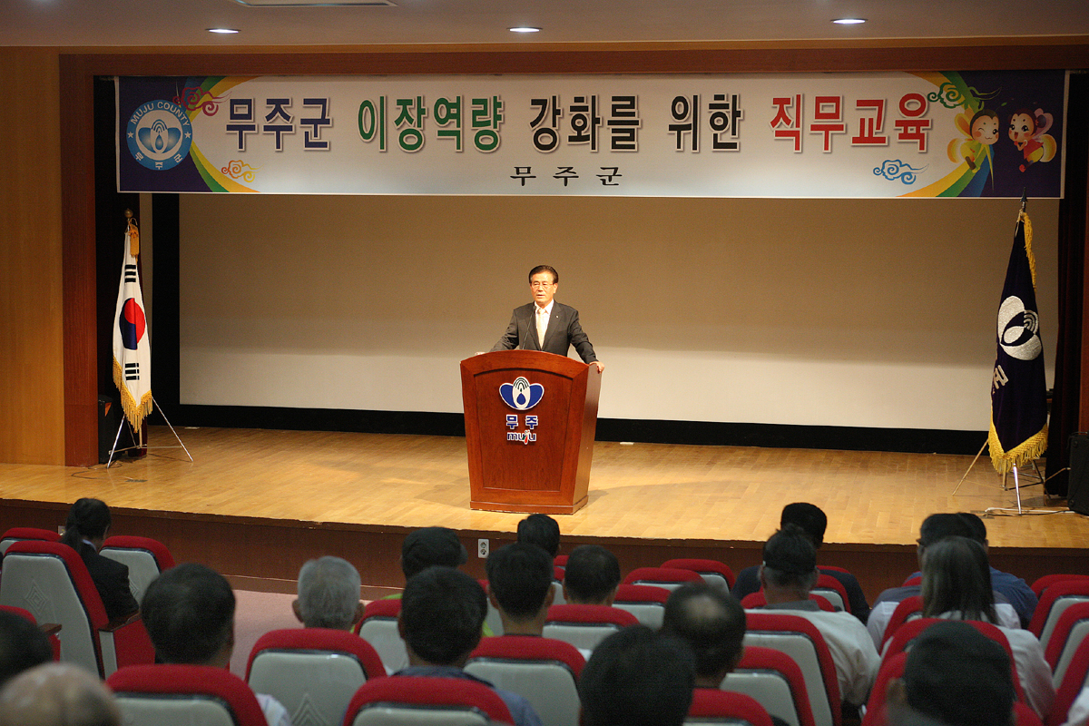 2012.05.25  2012년 5월 중 이장 직무교육