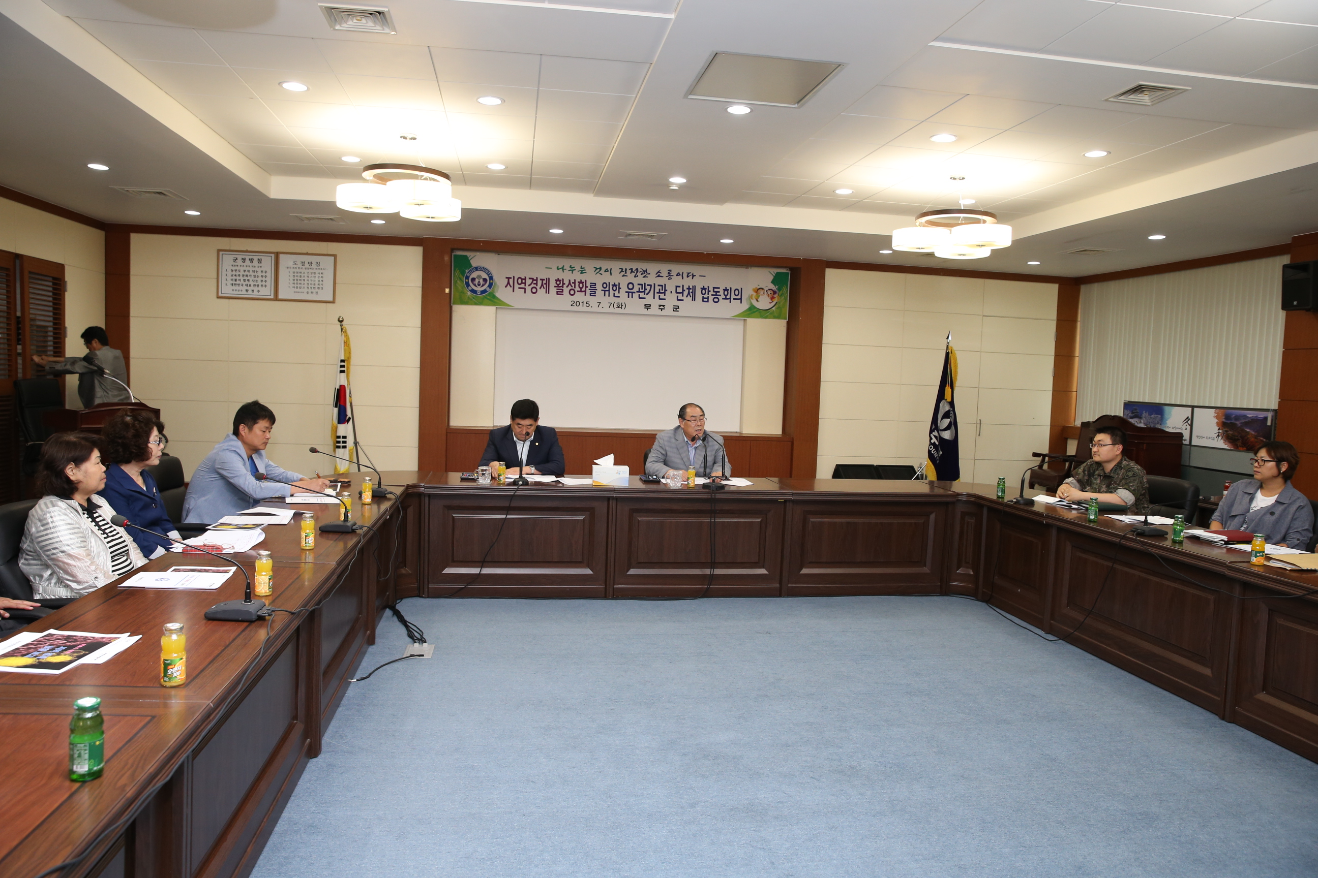 2015.07.07. 무주군 지역경제 활성화를 위한 유관기관 단체 합동회의